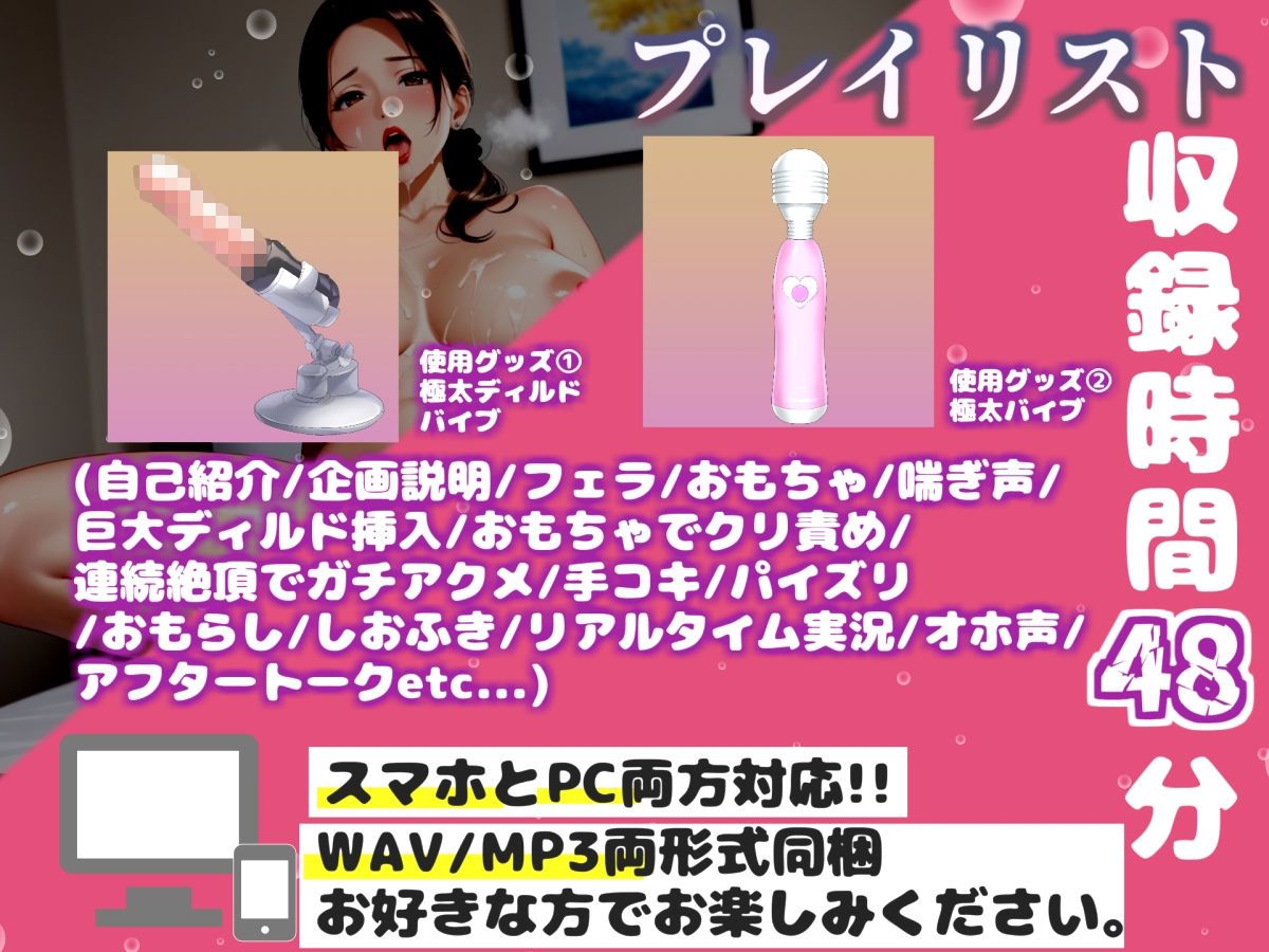 【新作価格】【豪華おまけあり】【リアル生サウンド】【アナル3点責め】おち●んぽ汁うめぇぇ//イグイグゥ〜人気声優「中山 夕子」が媚び薬服用して感度100倍のけつあなオナニーでメス汁大量噴射♪ サンプル3ページ目