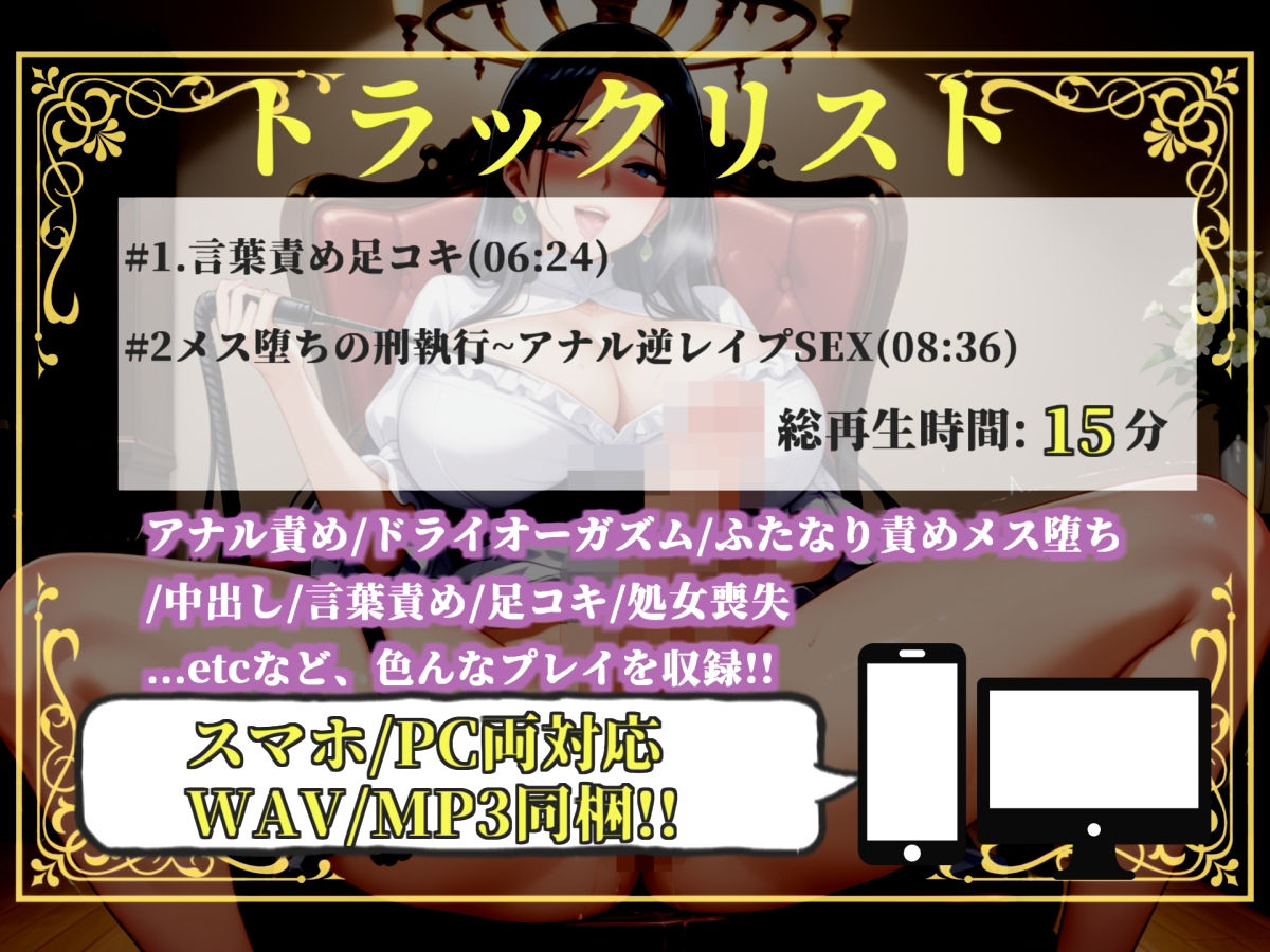 【新作価格】【豪華おまけあり】【プレミアムサウンド】オホ声ふたなり逆レ○プ 大富豪の娘の性処理係に任命された僕は、毎晩ふたなりち●ぽでアナルがヒクヒクガバガバになるまで犯●れ続ける。 サンプル3ページ目