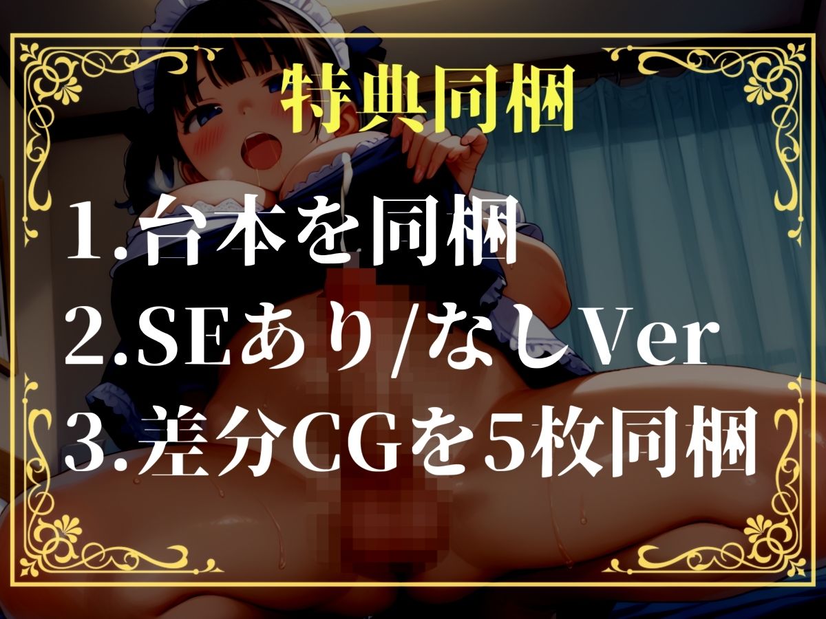 【新作価格】【豪華おまけあり】【プレミアムサウンド】オホ声ふたなり逆レ○プ 大富豪の娘の性処理係に任命された僕は、毎晩ふたなりち●ぽでアナルがヒクヒクガバガバになるまで犯●れ続ける。 サンプル4ページ目