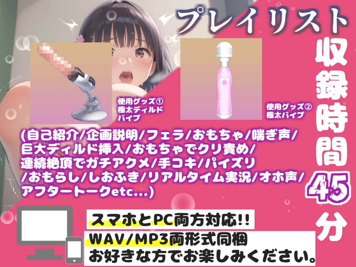 【新作価格】【豪華おまけあり】初登場！！ 【リアル生サウンド】バレたら即終了♪期待の新人「密島ゆう」が深夜の男子公園便所で、激しくフェラチオ＆騎乗位オナニーをしながらオホ声連続おもらし♪ サンプル3ページ目