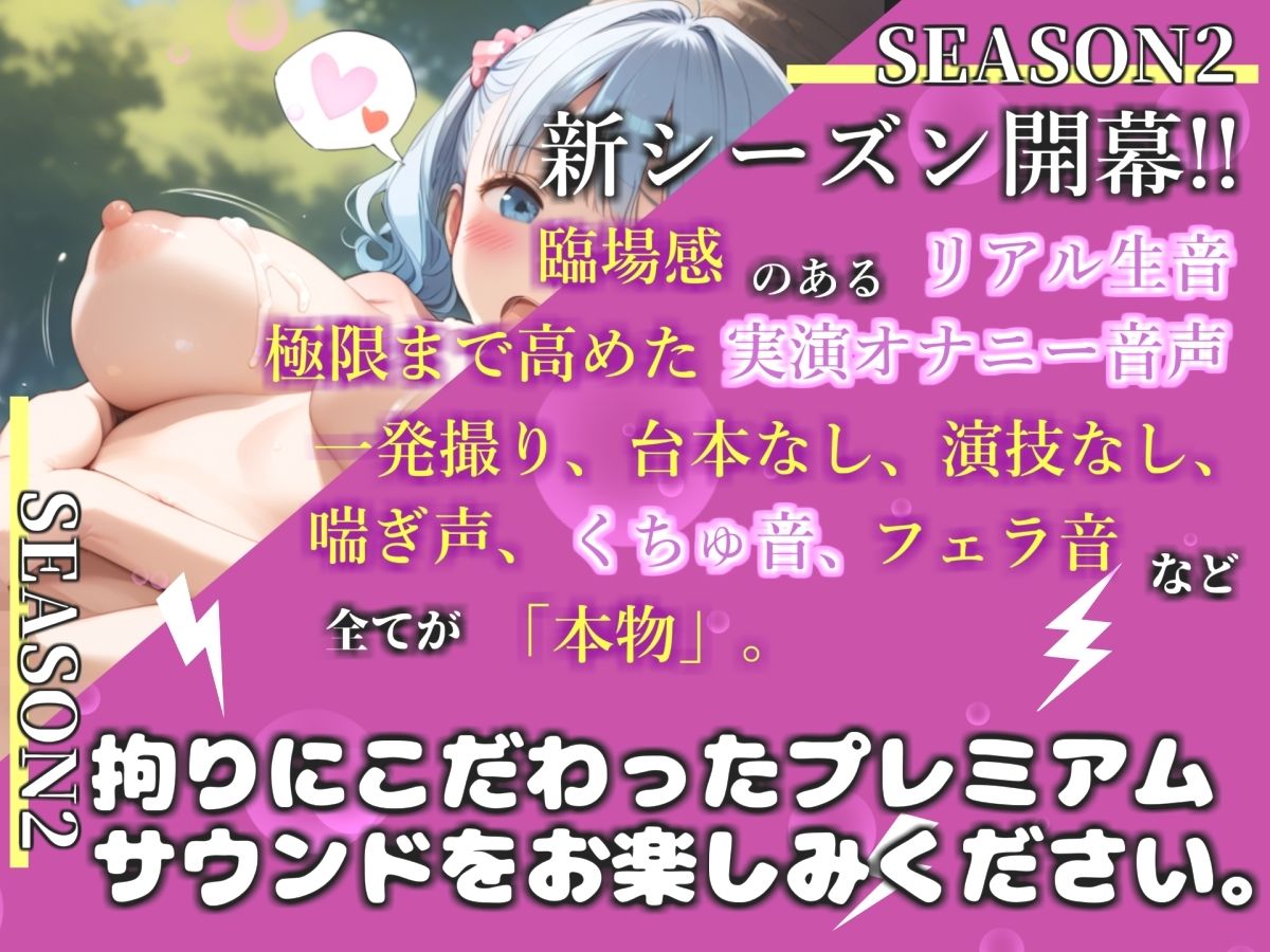 【新作価格】【豪華おまけあり】初登場！！ 【リアル生サウンド】バレたら即終了  人気声優「華本うさぎ」が深夜の公園の草ムラでバレないように激しく淫語フェラオナニーしながら連続絶頂おもらし大洪水♪ サンプル1ページ目