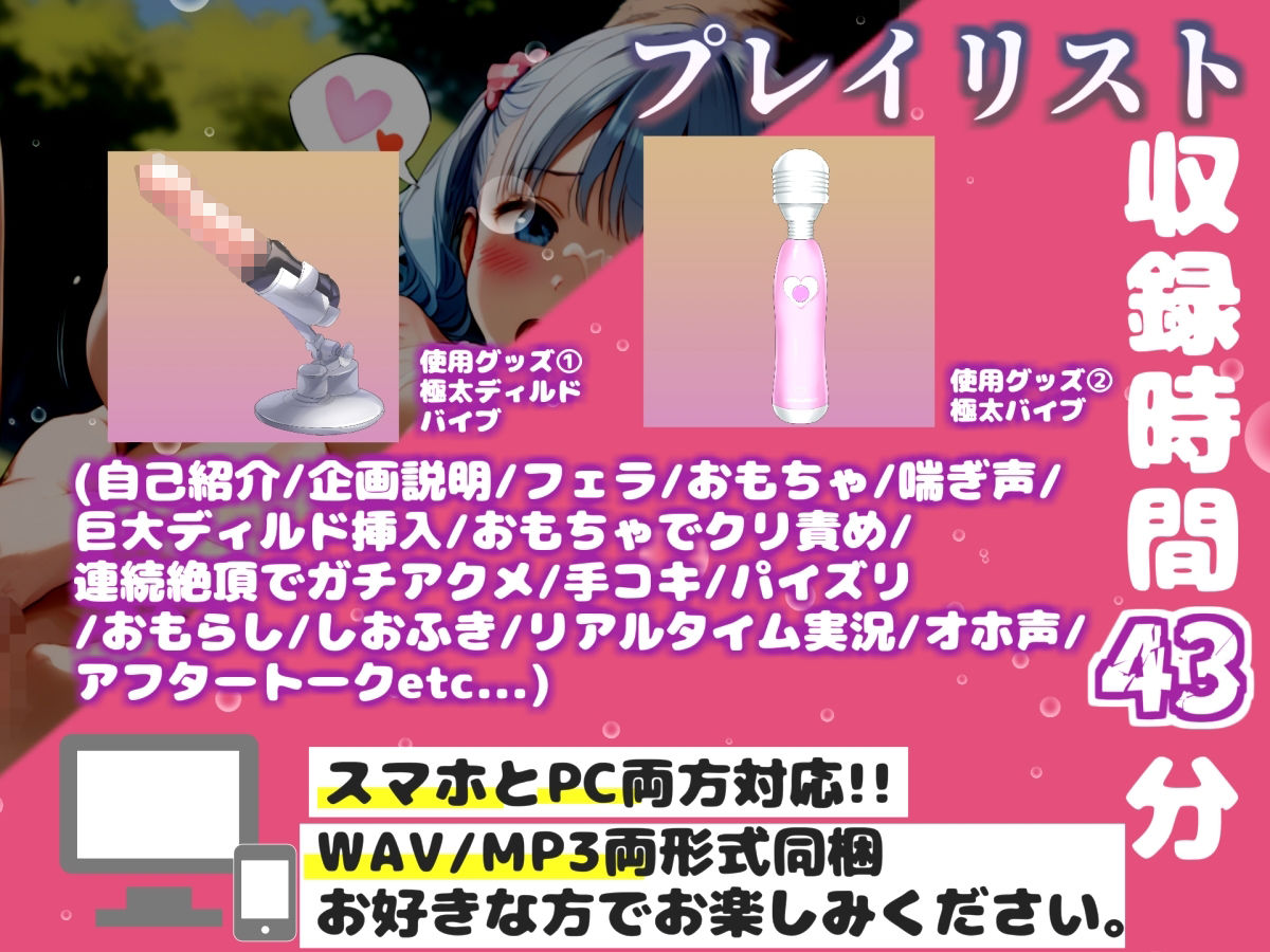 【新作価格】【豪華おまけあり】初登場！！ 【リアル生サウンド】バレたら即終了  人気声優「華本うさぎ」が深夜の公園の草ムラでバレないように激しく淫語フェラオナニーしながら連続絶頂おもらし大洪水♪ サンプル3ページ目