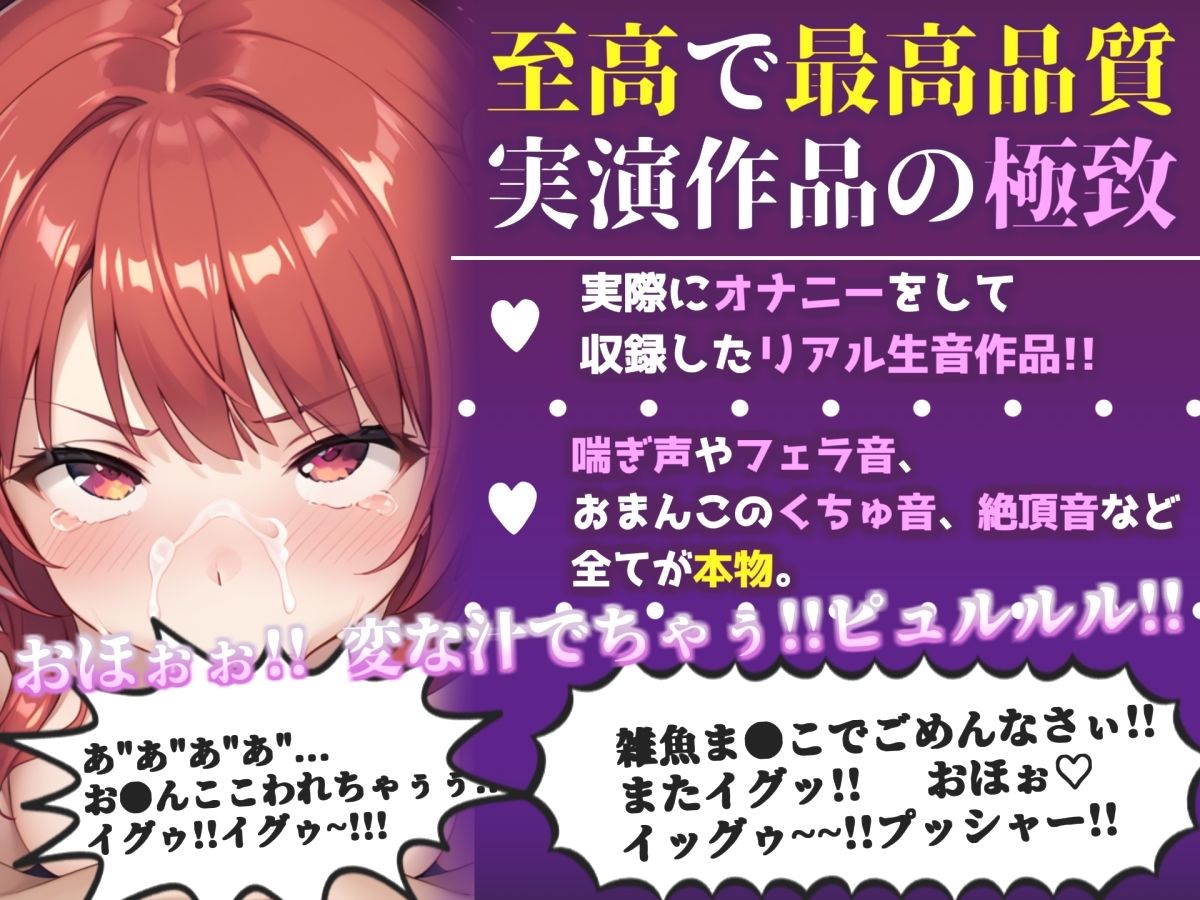 【新作価格】【CG特典付】【喉奥フェラ実演】喉輪締め＆すっぽんバキューム！！欲望のままにしゃぶり尽くすおなさぽオナニー♪「おち●ぽ汁もっとちょうだい！！じゅるるるぅ」【夢乃あいら】 サンプル1ページ目