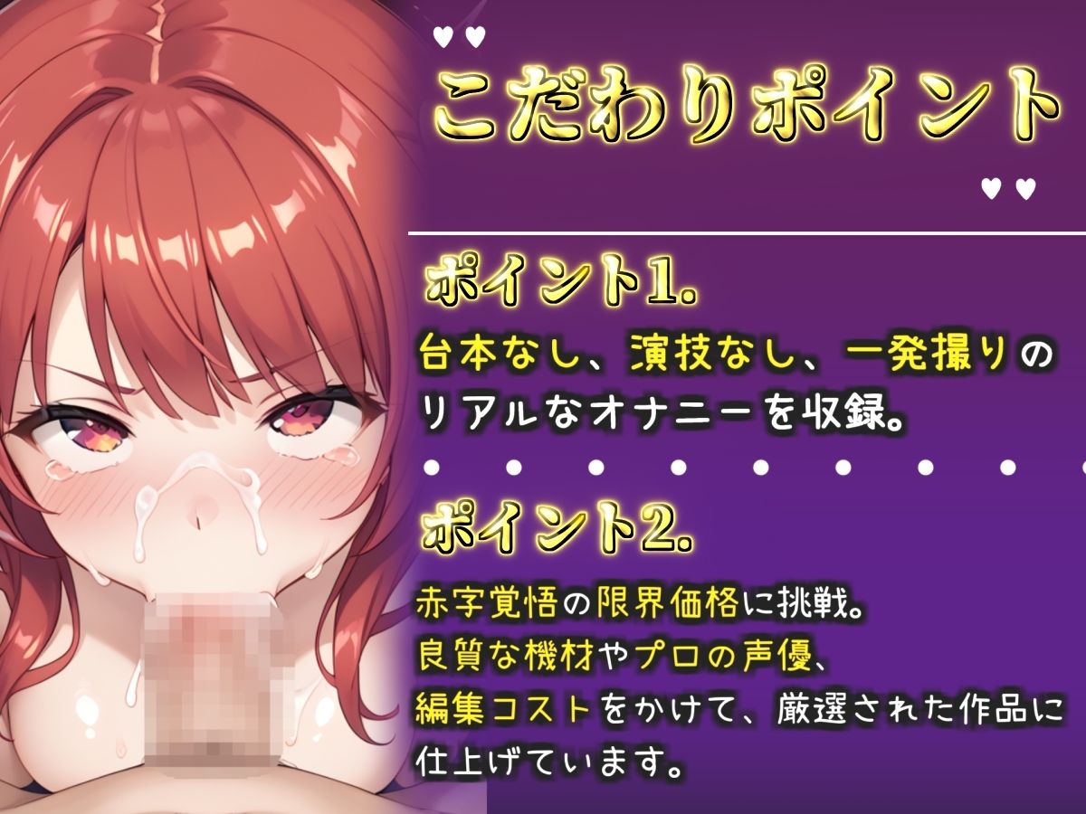 【新作価格】【CG特典付】【喉奥フェラ実演】喉輪締め＆すっぽんバキューム！！欲望のままにしゃぶり尽くすおなさぽオナニー♪「おち●ぽ汁もっとちょうだい！！じゅるるるぅ」【夢乃あいら】 サンプル2ページ目