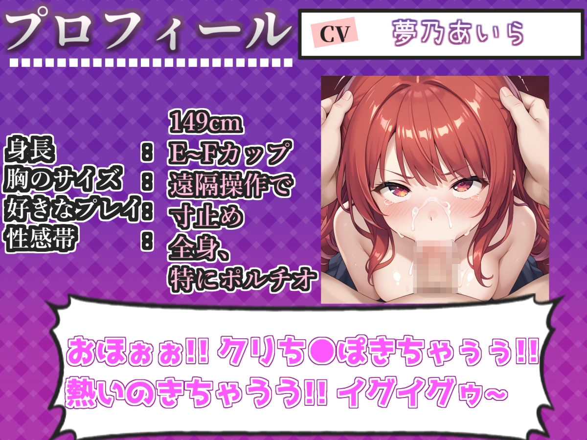 【新作価格】【CG特典付】【喉奥フェラ実演】喉輪締め＆すっぽんバキューム！！欲望のままにしゃぶり尽くすおなさぽオナニー♪「おち●ぽ汁もっとちょうだい！！じゅるるるぅ」【夢乃あいら】 サンプル3ページ目