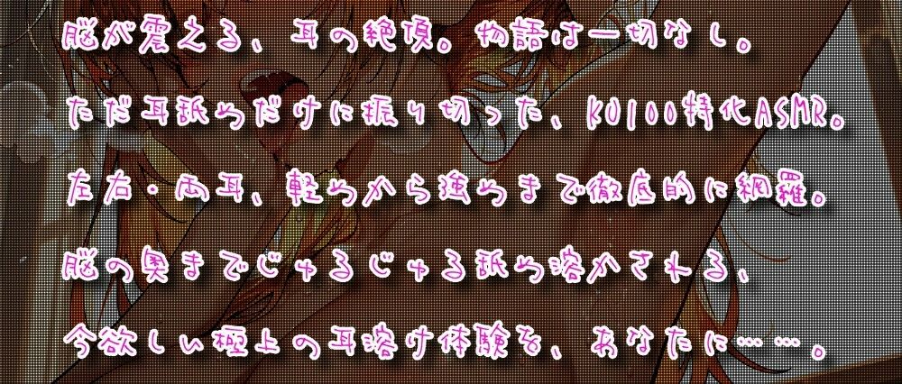 【KU100】耳舐め・極〜脳が震える、耳が恋する音の快楽へ〜 サンプル3ページ目