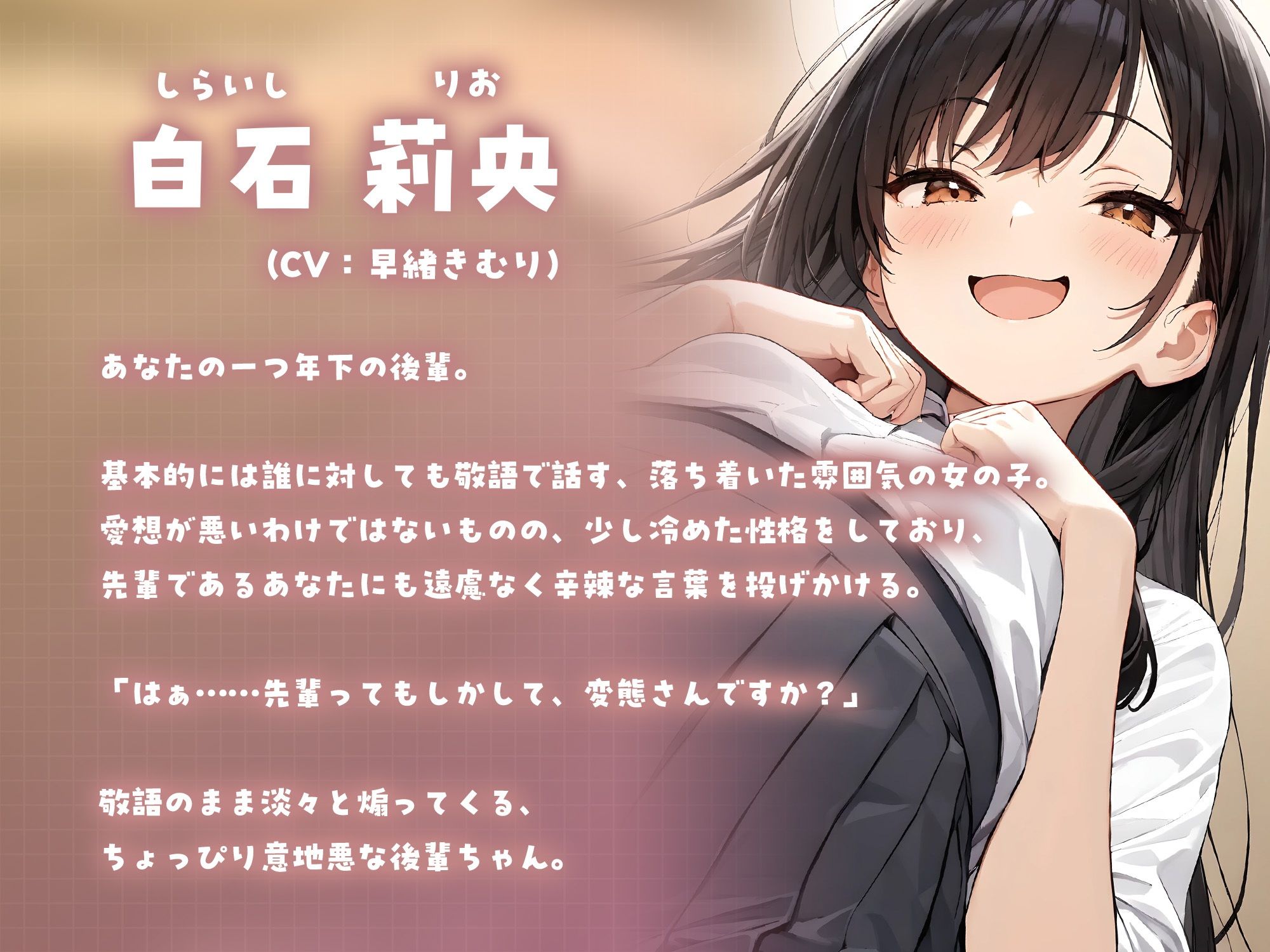 敬語後輩にお金を払って手コキしてもらう【KU100】 サンプル3ページ目