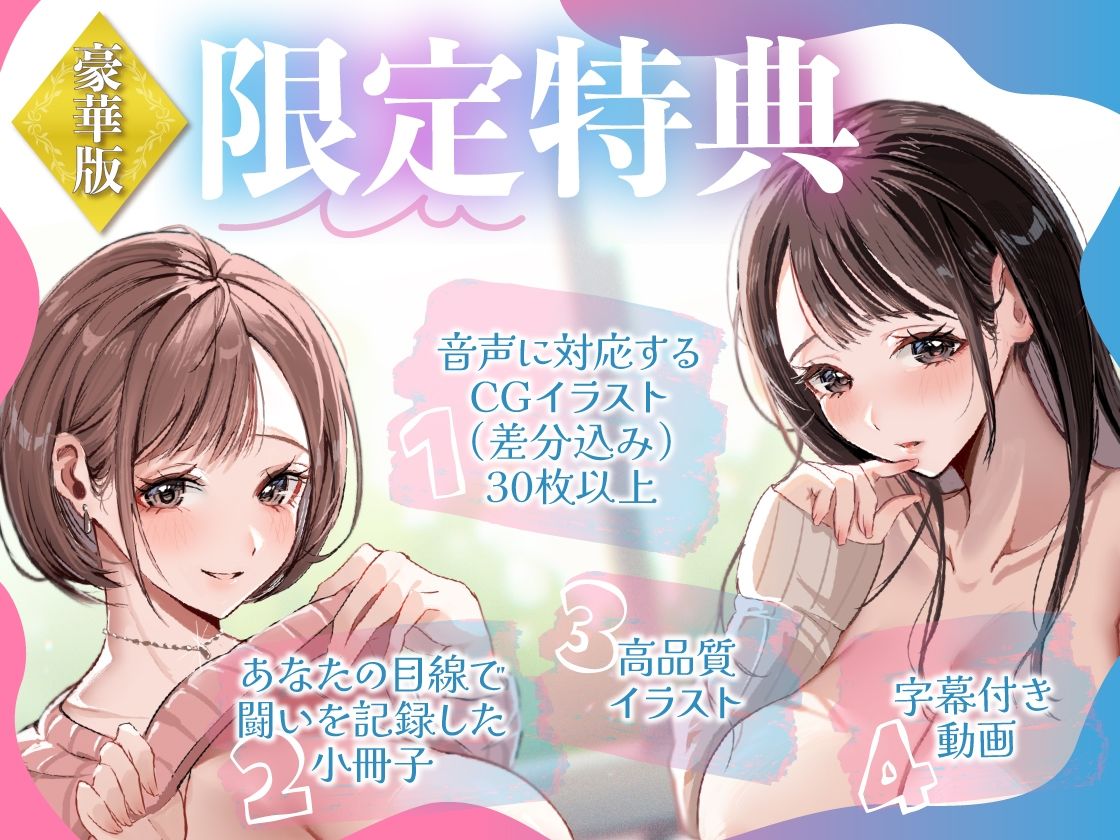 爆乳彼女と隣の爆乳お姉さんの彼氏を賭けた渚の奪い合いレズバトル【豪華版】 サンプル5ページ目