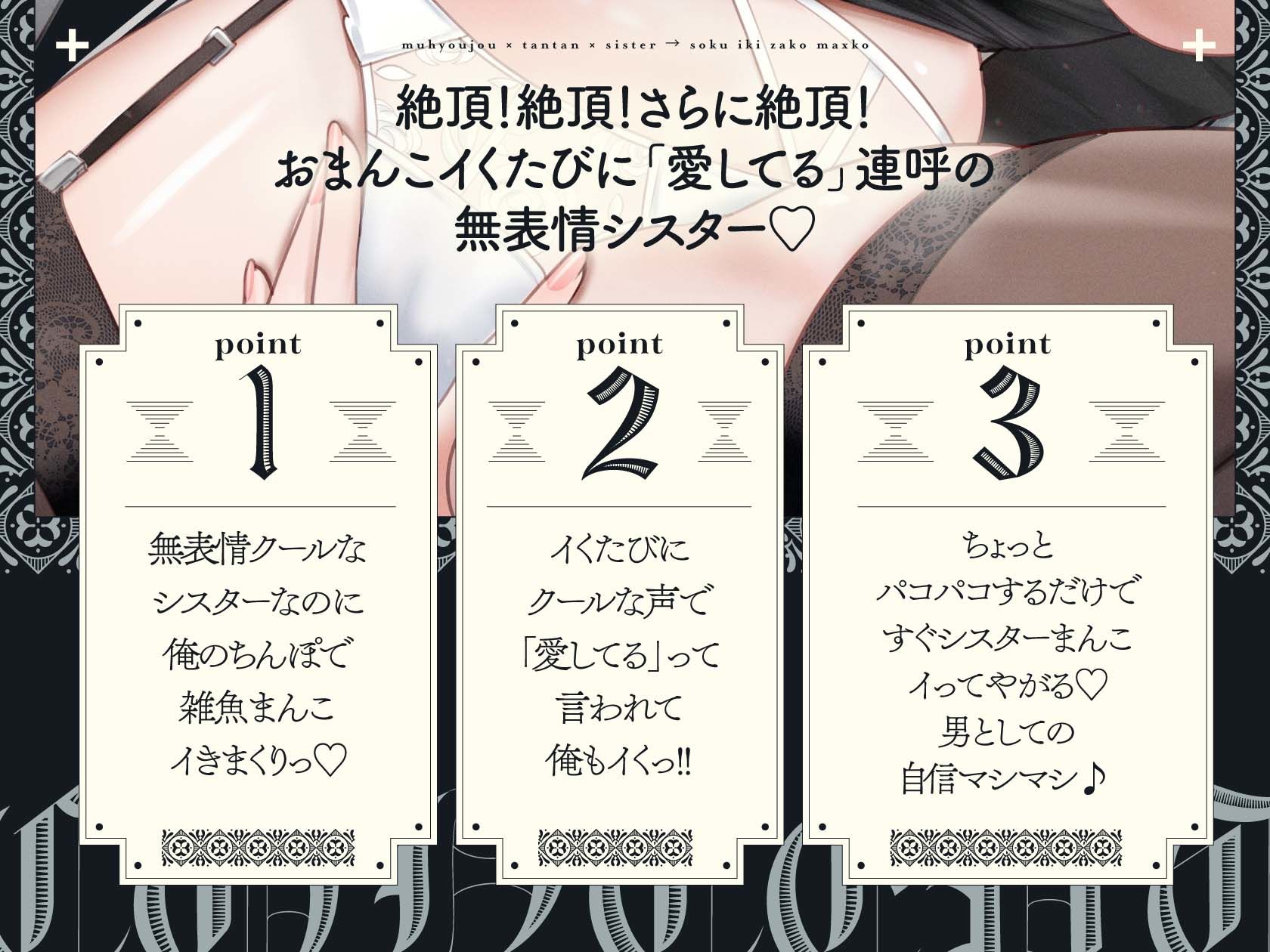 無表情×淡々×シスター→なのに即イキ雑魚まんこ♪ 〜まんこイくときは「愛してる」って言えっ！！って調教済み♪〜 サンプル2ページ目