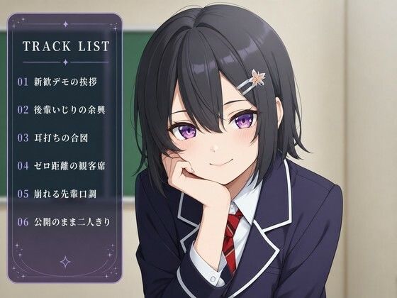 【ゼロ距離×公開調教】新歓デモの小悪魔先輩に、人前で追い詰められてます サンプル2ページ目