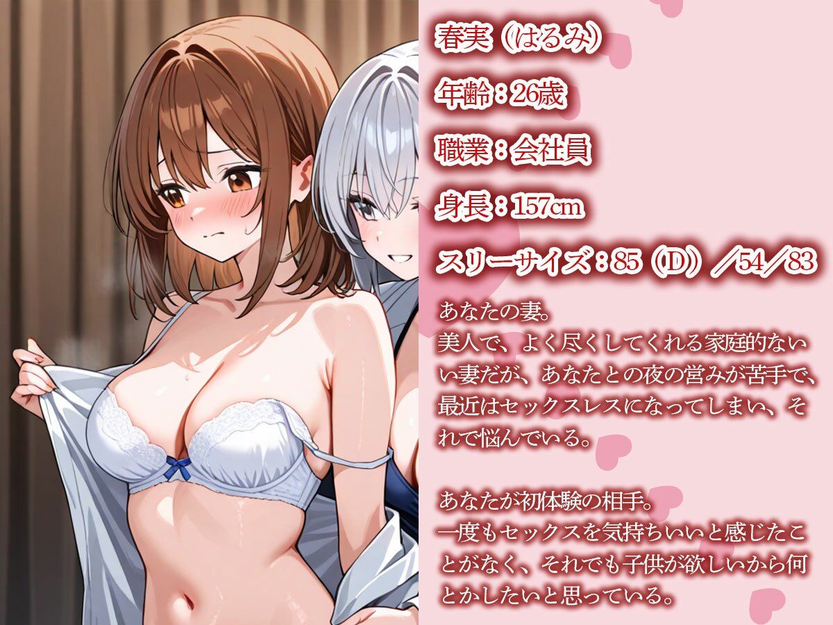 【NTR 百合】セックスレスで悩む妻が美人巨乳カウンセラーに寝取られた‥ サンプル1ページ目