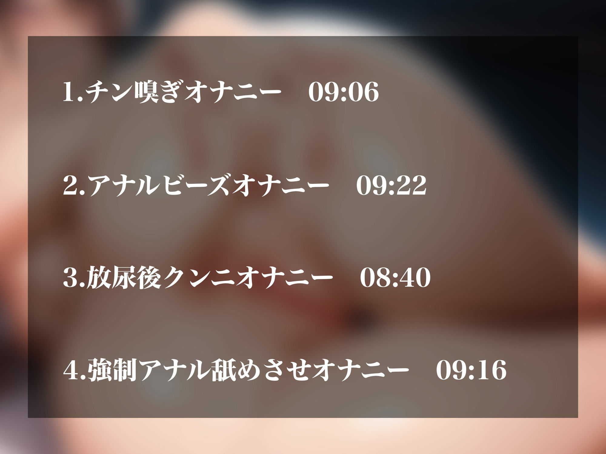 【実演オナニーNo.81】ガチ変態裏垢女子の下品オナニー4連発！アナルビーズ引き抜きながらのゴリオホアクメ、チン嗅ぎ妄想での淫語オナニー等…変態要素盛りだくさん！ サンプル2ページ目
