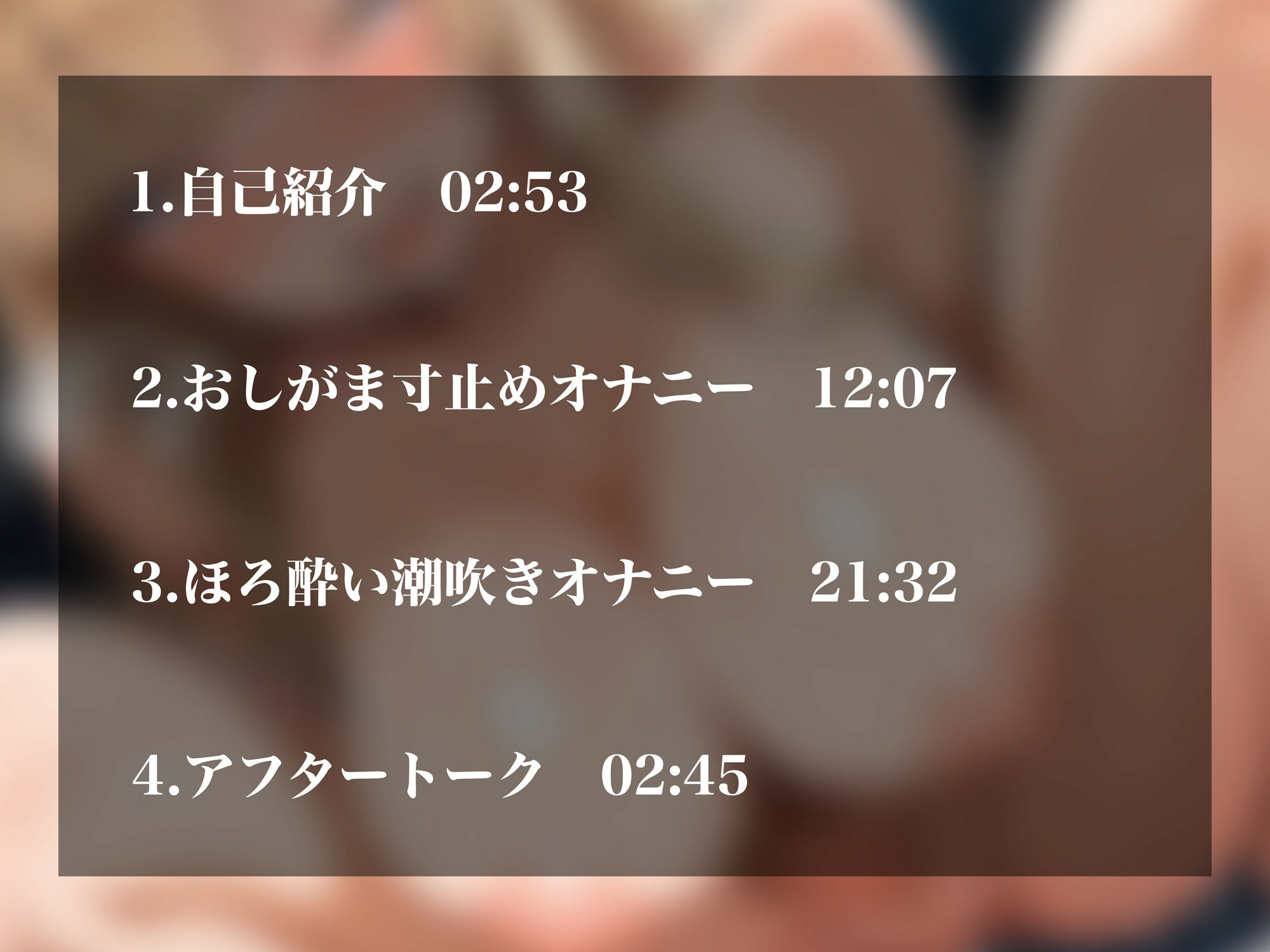 【実演オナニーNo.83】激エロ同人声優の過激オナニー！おしがま寸止め＆ほろ酔い連続アクメでアルミホイルにぴちゃぴちゃ潮吹き！！ サンプル2ページ目