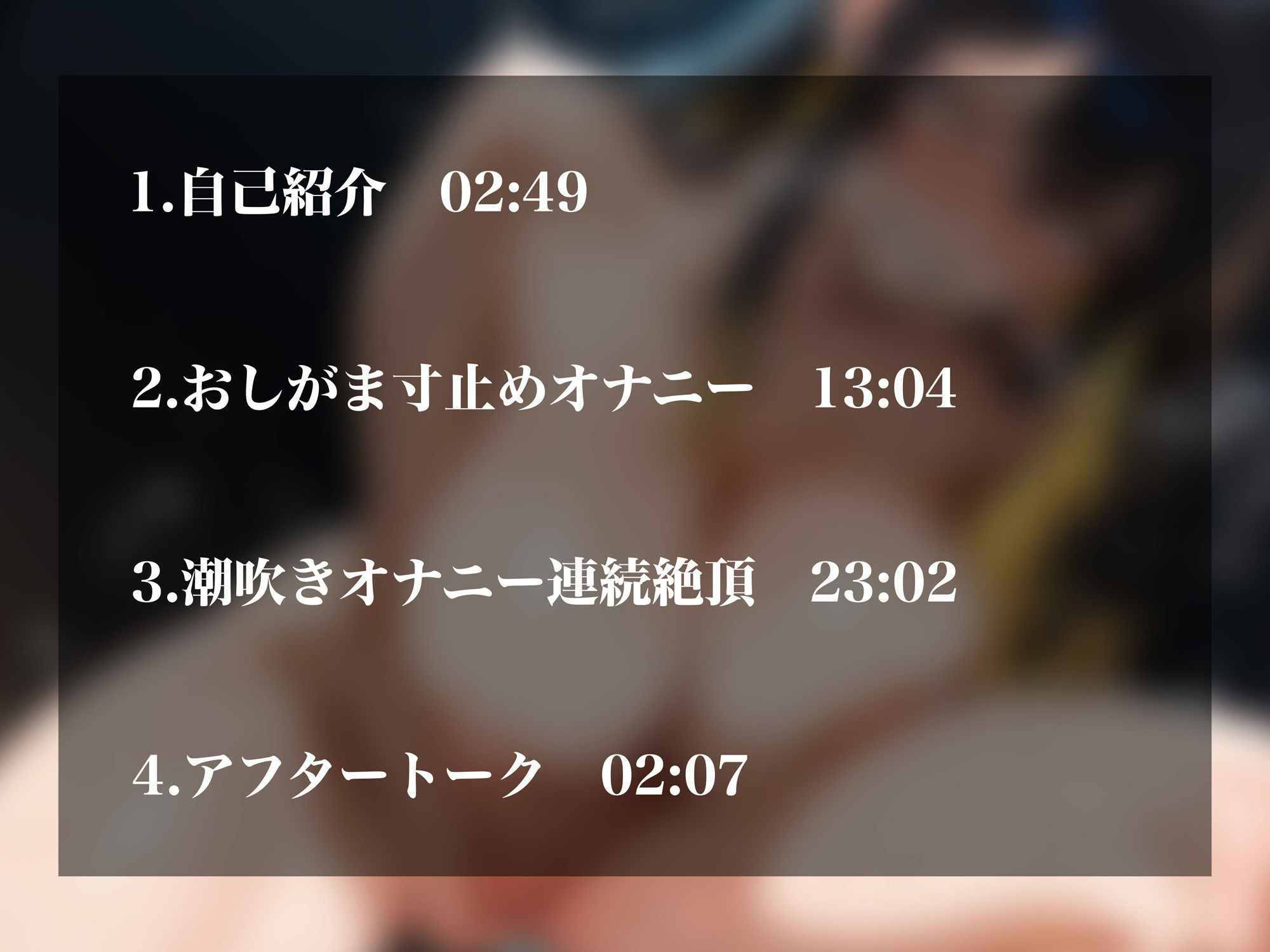 【実演オナニーNo.84】綺麗系ボイスのお姉さんがオホ声でイキまくるドエロオナニー！ぴちゃぴちゃ潮吹きながらオホ声連続アクメ！！ サンプル2ページ目
