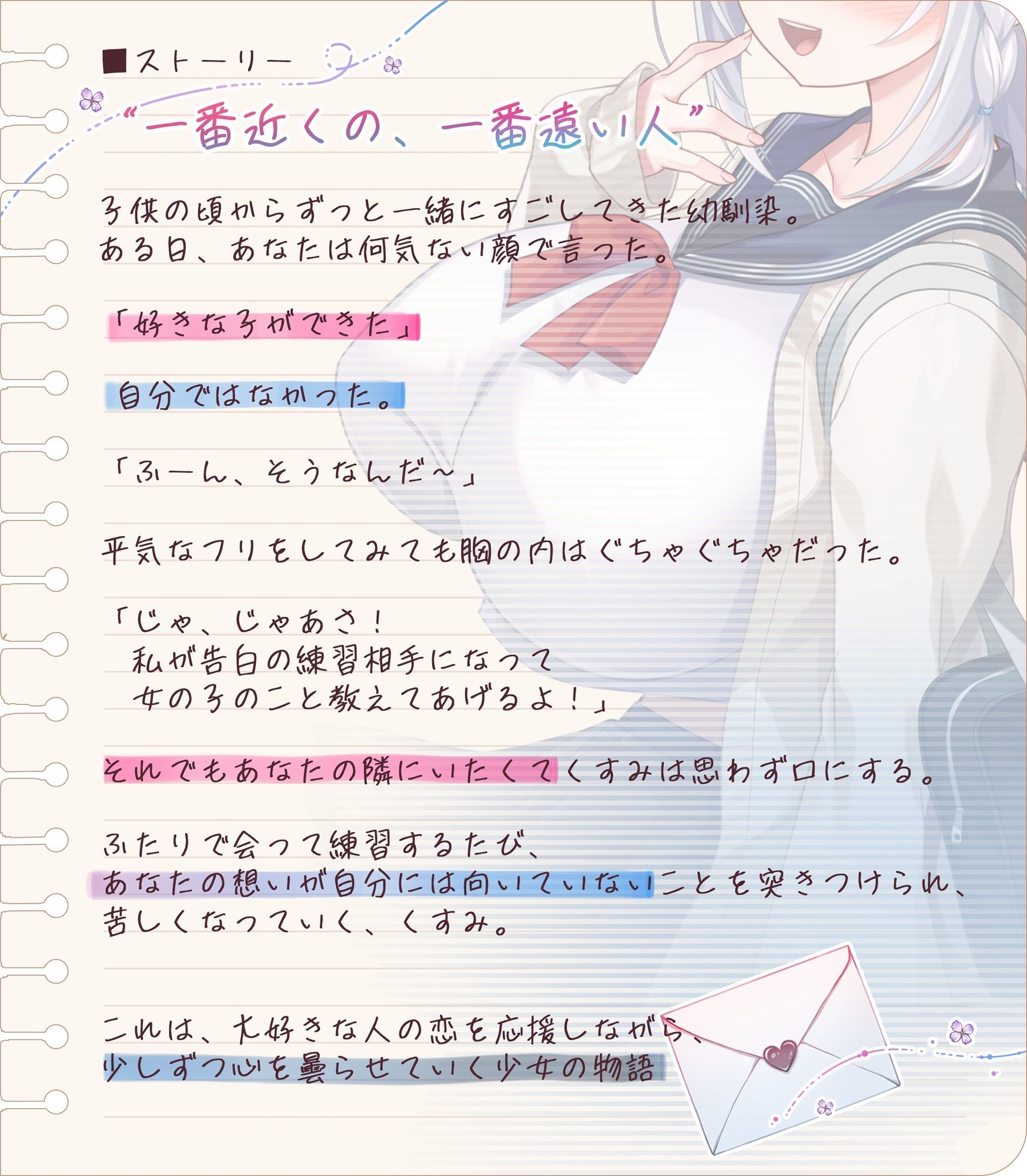 クソデカ感情  純愛こじらせ幼馴染  曇らせ  SEX練習台〜気持ちを隠してでもキミと一緒にいたい〜 サンプル3ページ目