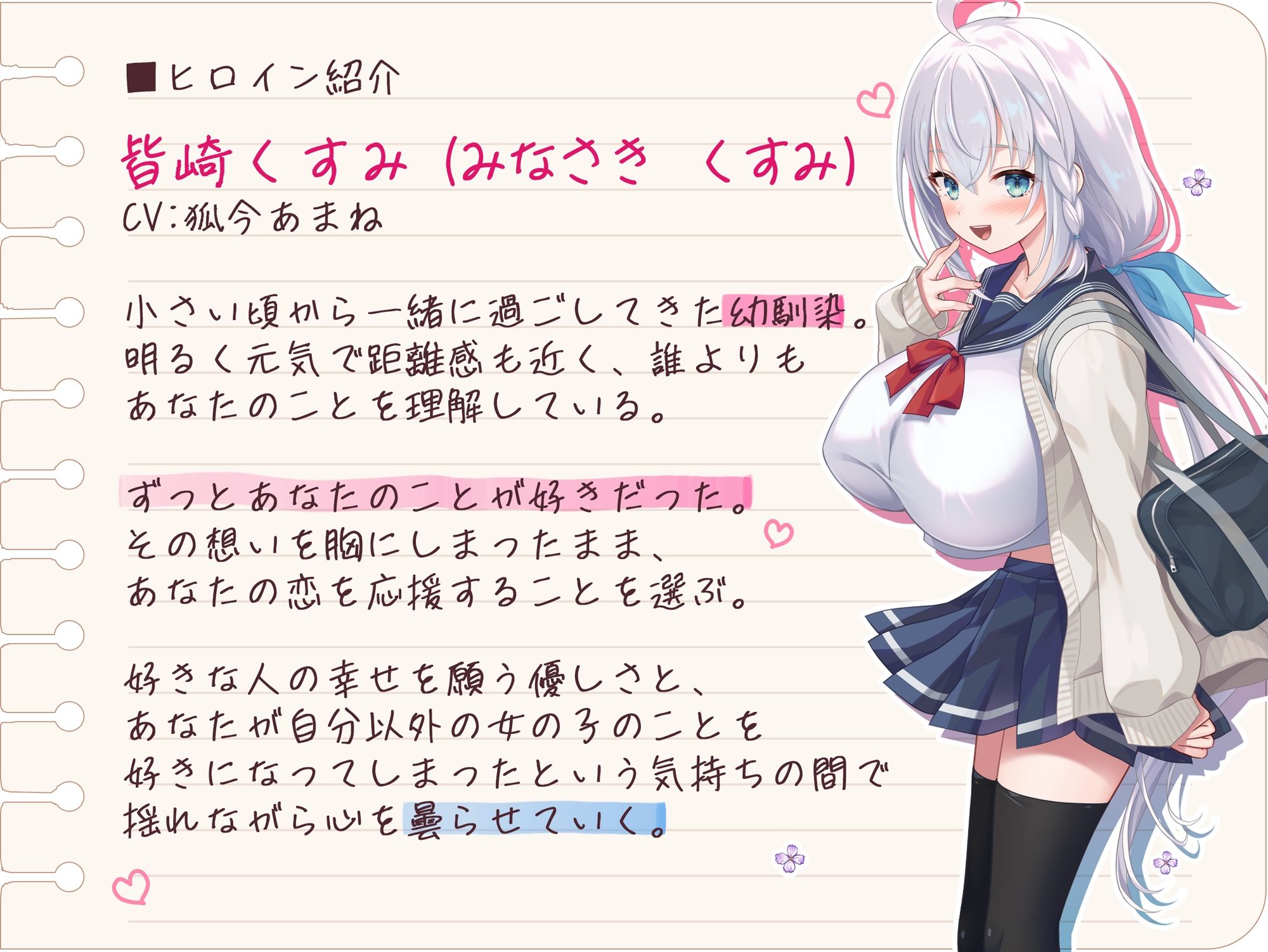 クソデカ感情  純愛こじらせ幼馴染  曇らせ  SEX練習台〜気持ちを隠してでもキミと一緒にいたい〜 サンプル4ページ目