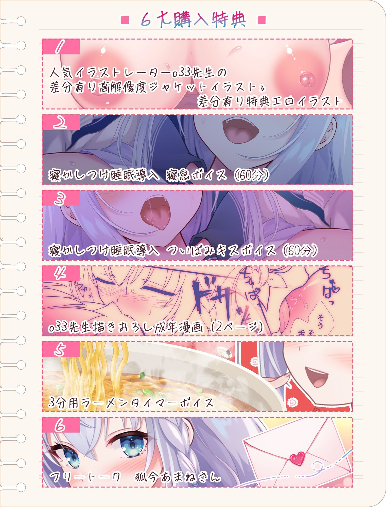 クソデカ感情  純愛こじらせ幼馴染  曇らせ  SEX練習台〜気持ちを隠してでもキミと一緒にいたい〜 サンプル6ページ目