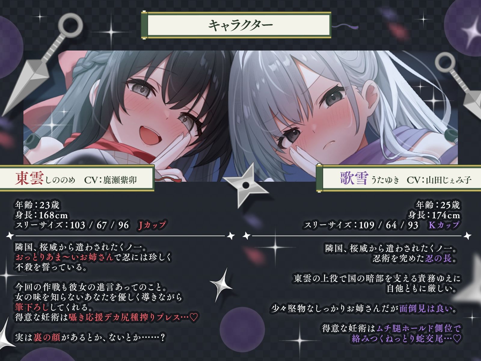 妊・妊・参上！！ドスケベ種盗り合戦！！〜妊娠願望MAXな敵国の爆乳くノ一×2と夜通し強●ラブラブお世継ぎ作り〜【KU100収録】 サンプル2ページ目