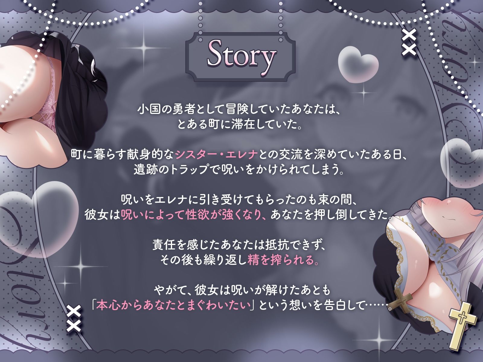 優しい清純シスターだったのに・・・毎日種媚びシスターが誕生しました♪【KU100収録】 サンプル2ページ目