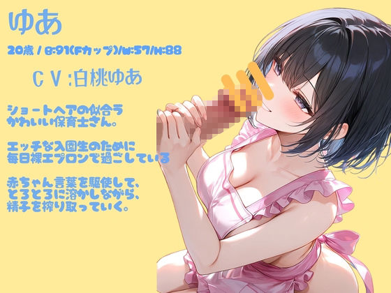 【長編】大人の変態〇〇〇 変態保育士と濃厚中出ししちゃう話 サンプル2ページ目