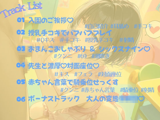 【長編】大人の変態〇〇〇 変態保育士と濃厚中出ししちゃう話 サンプル4ページ目