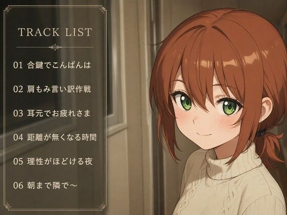 【隣人距離×言葉責め】まゆらは合鍵で夜●いしたがる〜幼なじみのお疲れさまマッサージ性活〜 サンプル2ページ目