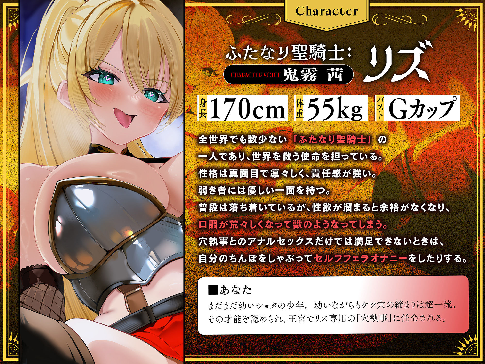 【マゾ向け】穴執事☆ふたなり聖騎士お姉さんに掘られまくる、ボクの王宮生活。【逆アナル・おねショタ】 サンプル1ページ目