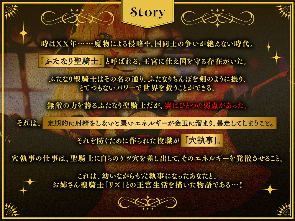 【マゾ向け】穴執事☆ふたなり聖騎士お姉さんに掘られまくる、ボクの王宮生活。【逆アナル・おねショタ】 サンプル3ページ目
