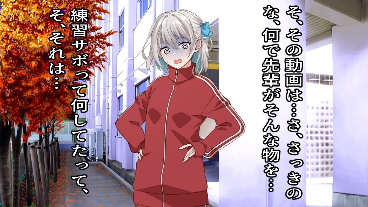【CV:ありがた〜い私】部員と公認カップルのマネージャーは練習中に隠れてイチャついているのを見られた部長に脅され寝取られる サンプル3ページ目
