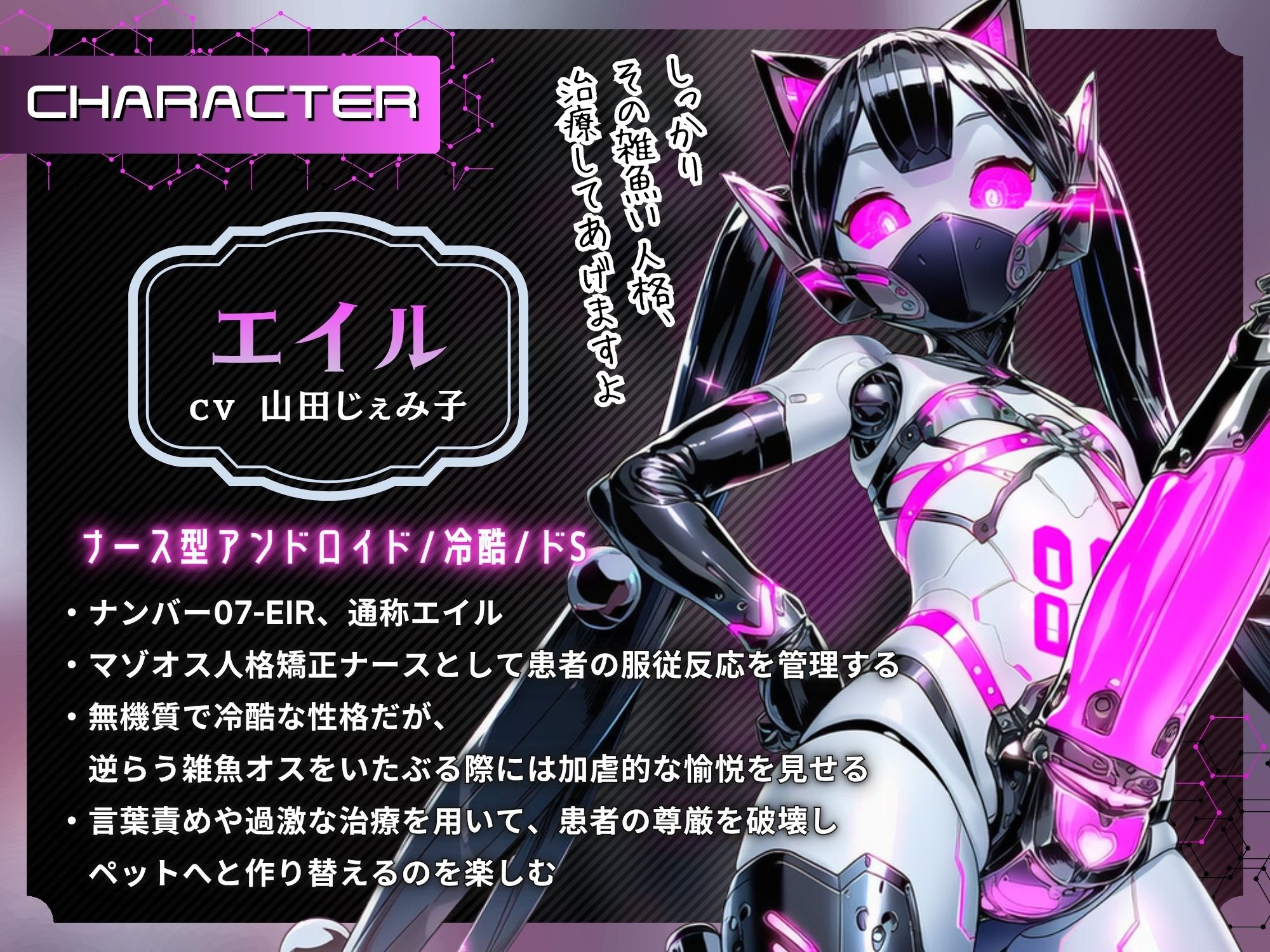 アンドロイドナース〜搾精管理でマゾオス化治療されるアナル開発メスイキ〜【ドM向け/KU100】 サンプル2ページ目