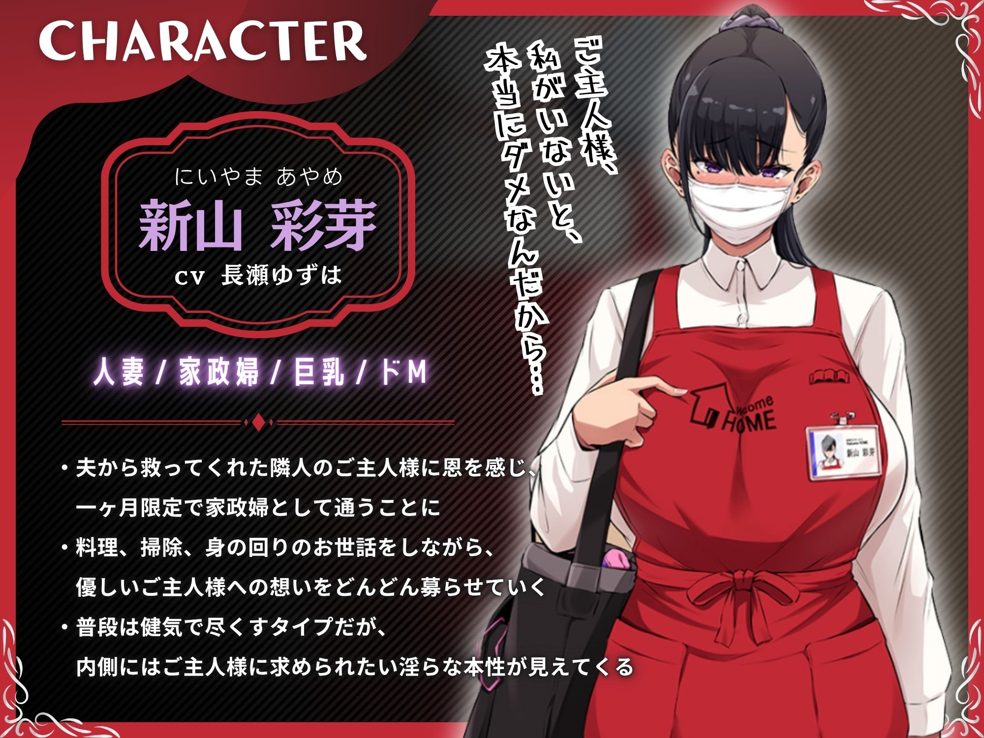 寝取られ人妻家政婦〜救ってくれたご主人様の専用中出しオナホに堕ちるまで〜【KU100】 サンプル3ページ目