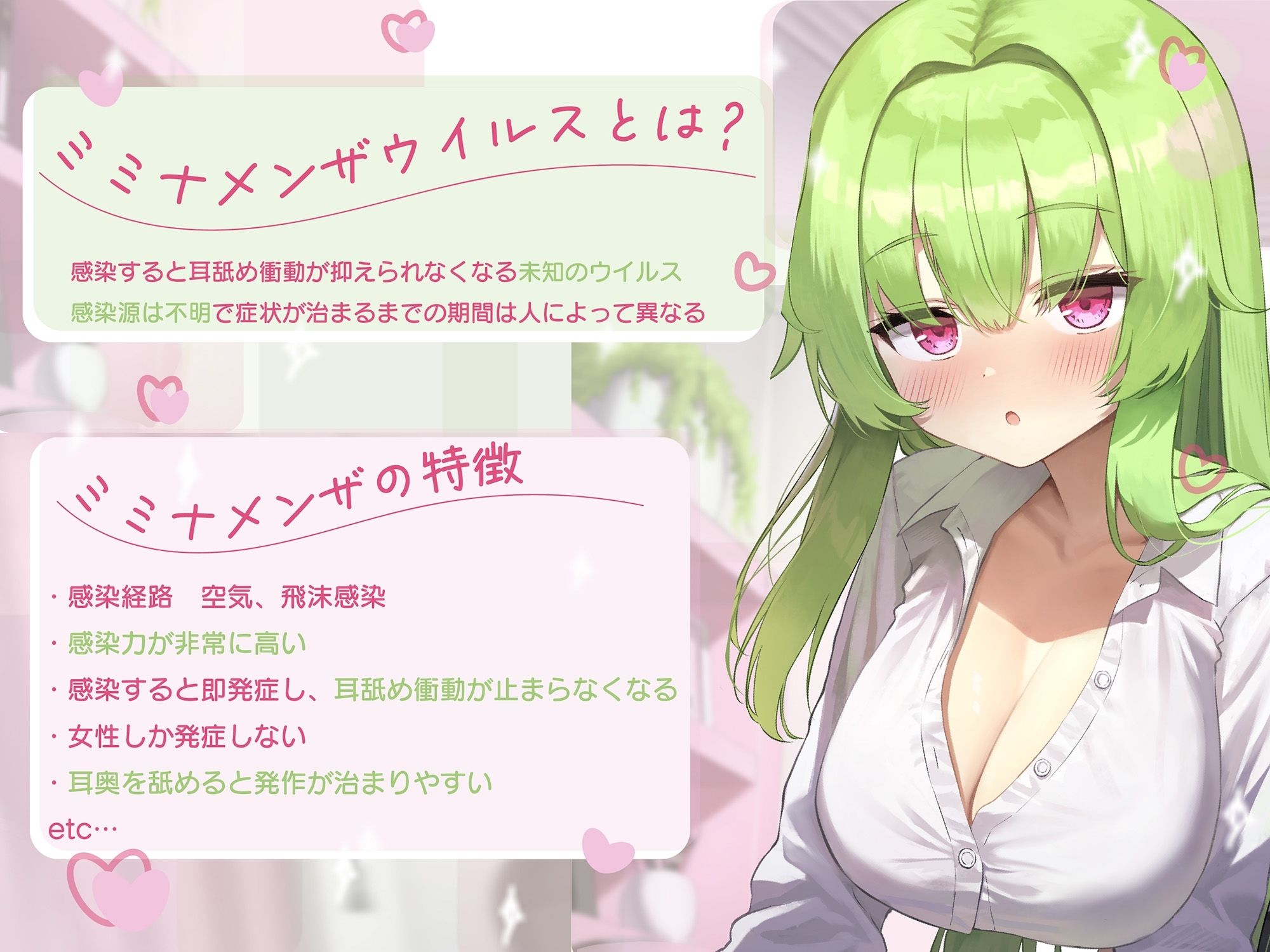 【耳舐め尽くしの二時間半♪】耳舐め発情ウイルス「ミミナメンザ」〜耳舐め欲求が止まらなくなるウイルスに感染した爆乳ダウナー〇リ系双子に毎日ぐっぽり耳奥犯●れる日常 サンプル2ページ目