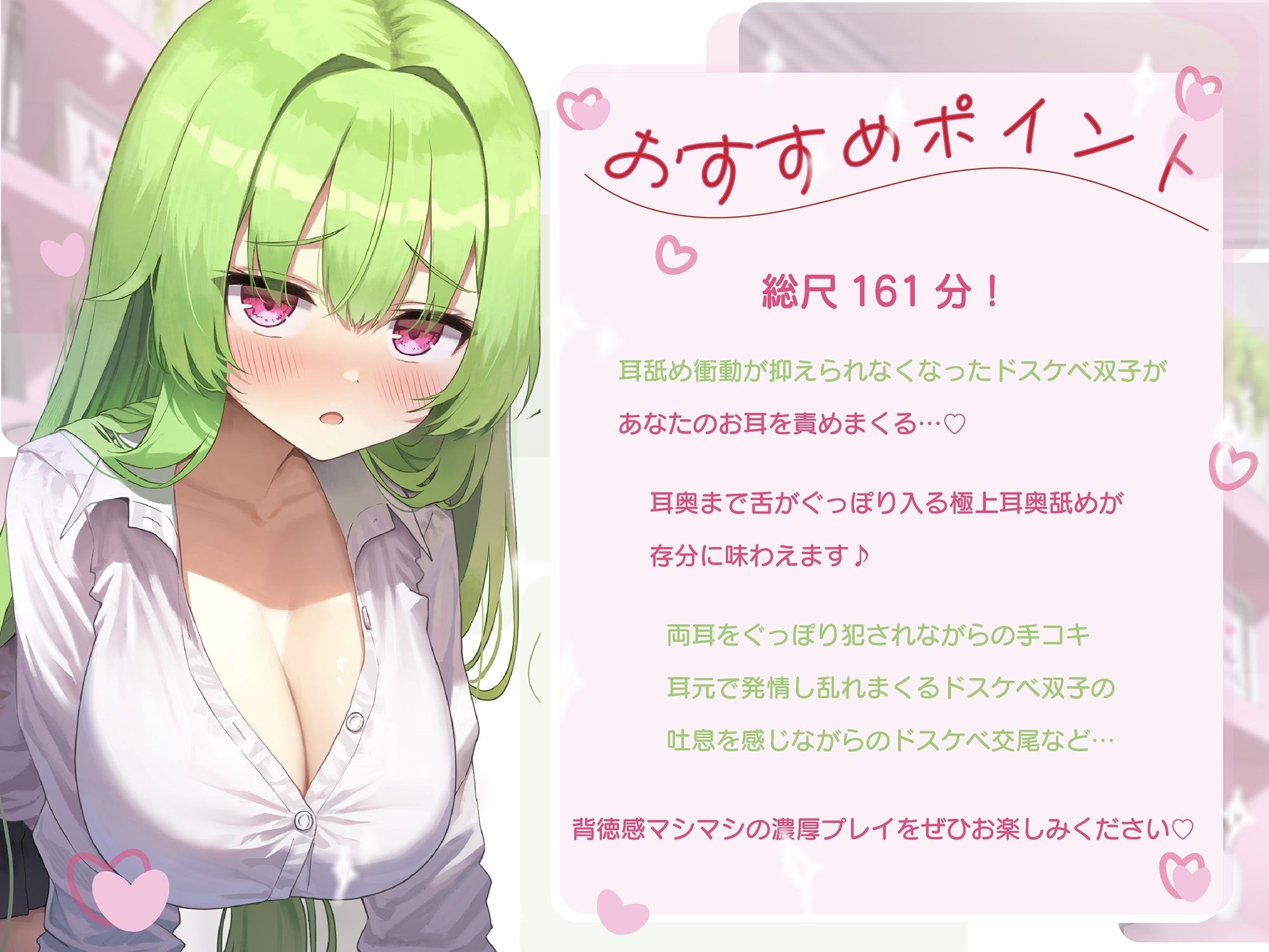 【耳舐め尽くしの二時間半♪】耳舐め発情ウイルス「ミミナメンザ」〜耳舐め欲求が止まらなくなるウイルスに感染した爆乳ダウナー〇リ系双子に毎日ぐっぽり耳奥犯●れる日常 サンプル3ページ目