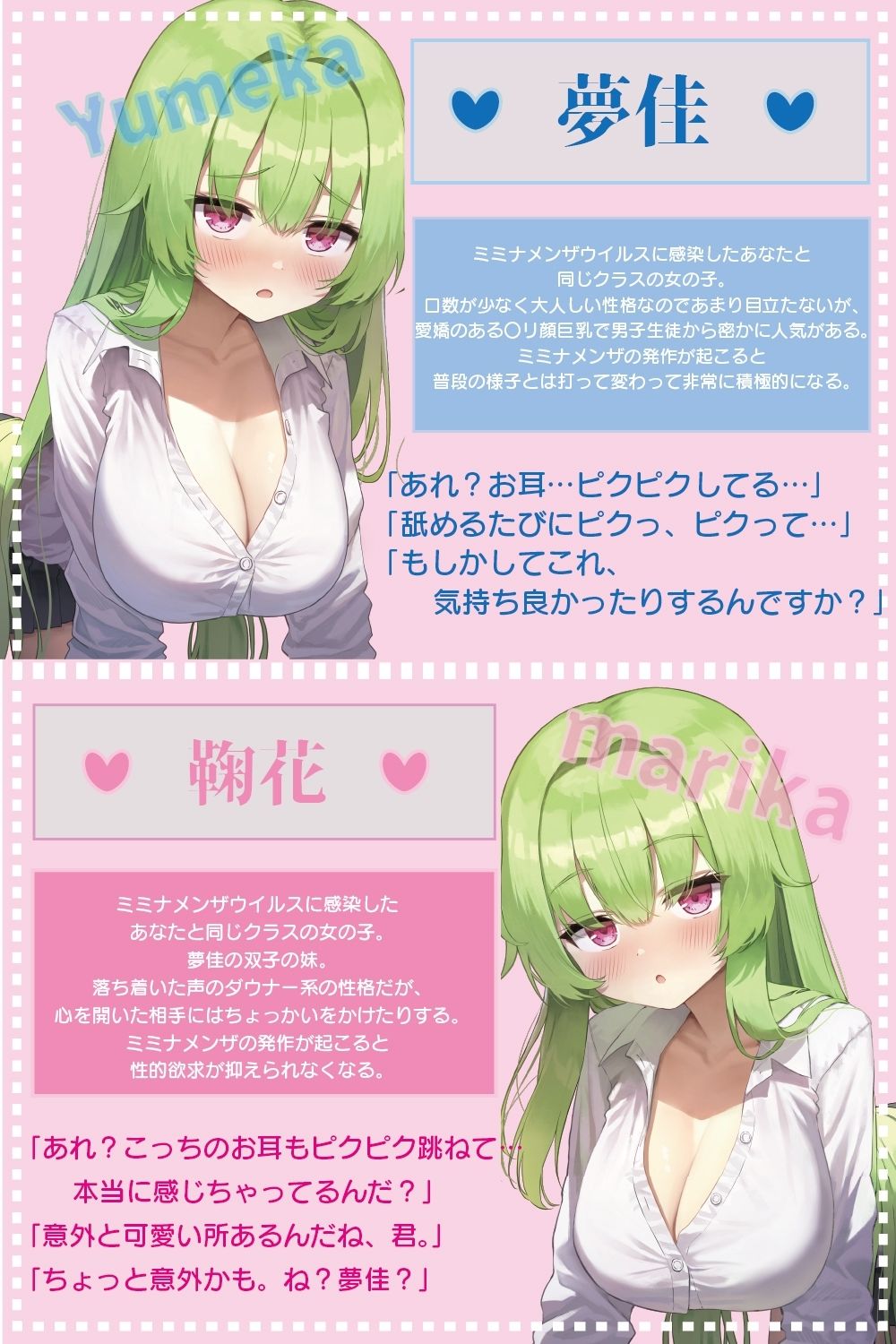 【耳舐め尽くしの二時間半♪】耳舐め発情ウイルス「ミミナメンザ」〜耳舐め欲求が止まらなくなるウイルスに感染した爆乳ダウナー〇リ系双子に毎日ぐっぽり耳奥犯●れる日常 サンプル4ページ目