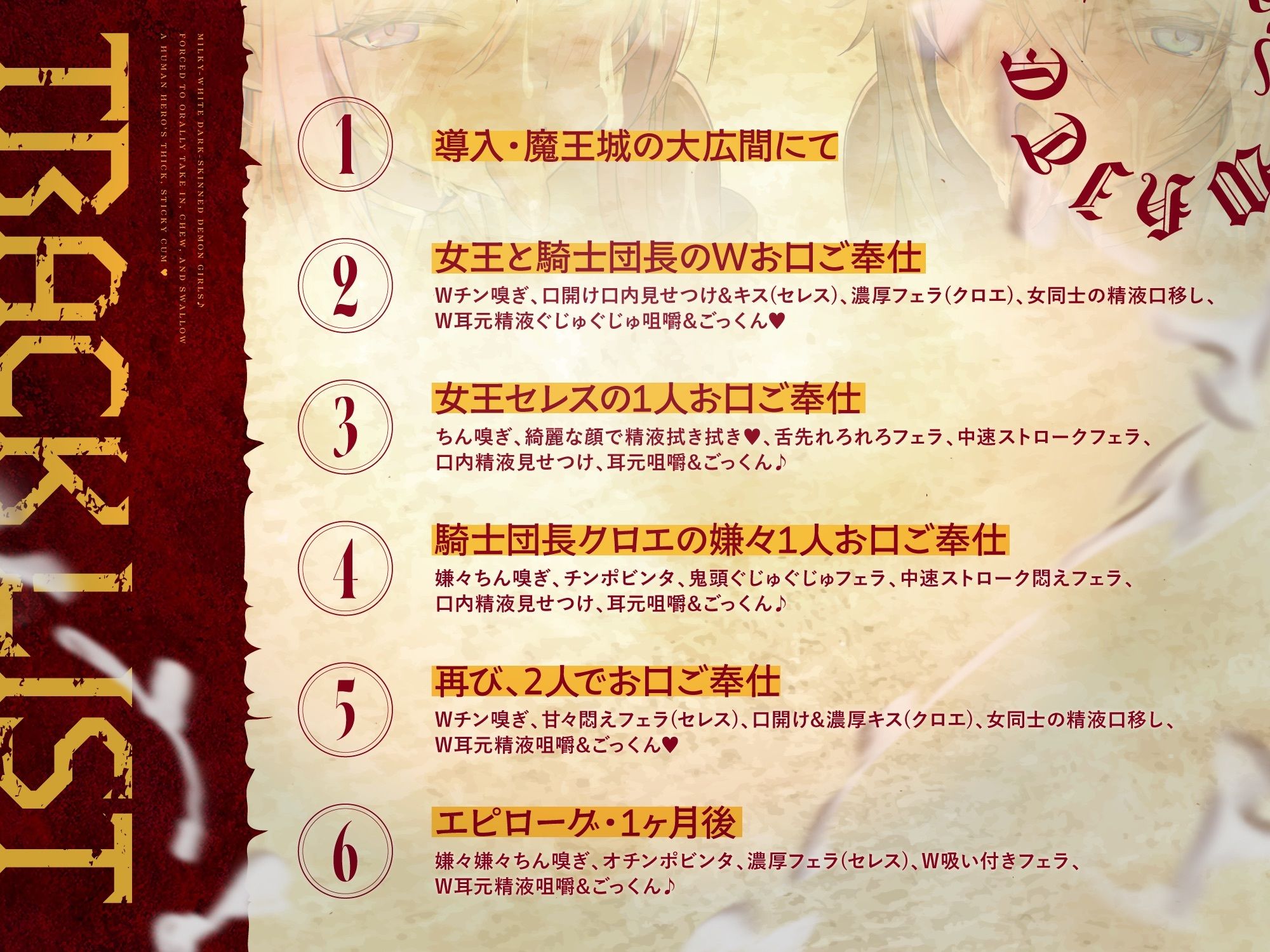 【粘スペ】白濁の女魔族達〜人間勇者の超濃厚どろどろ精液を嫌々口内摂取＆咀嚼ごっくん♪ サンプル4ページ目