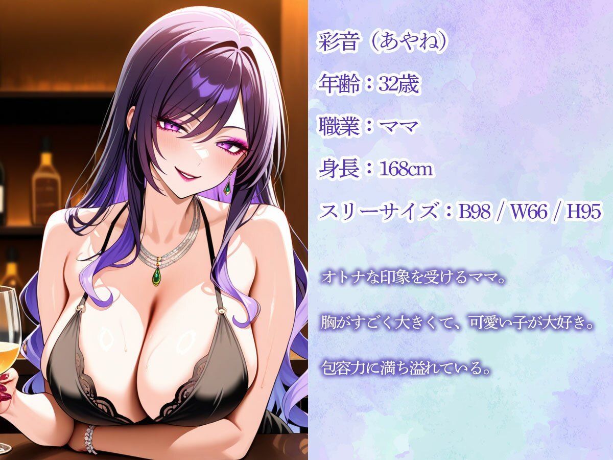 前立腺調教をするのが大好きな人妻が参加するエロママ秘密クラブ サンプル1ページ目