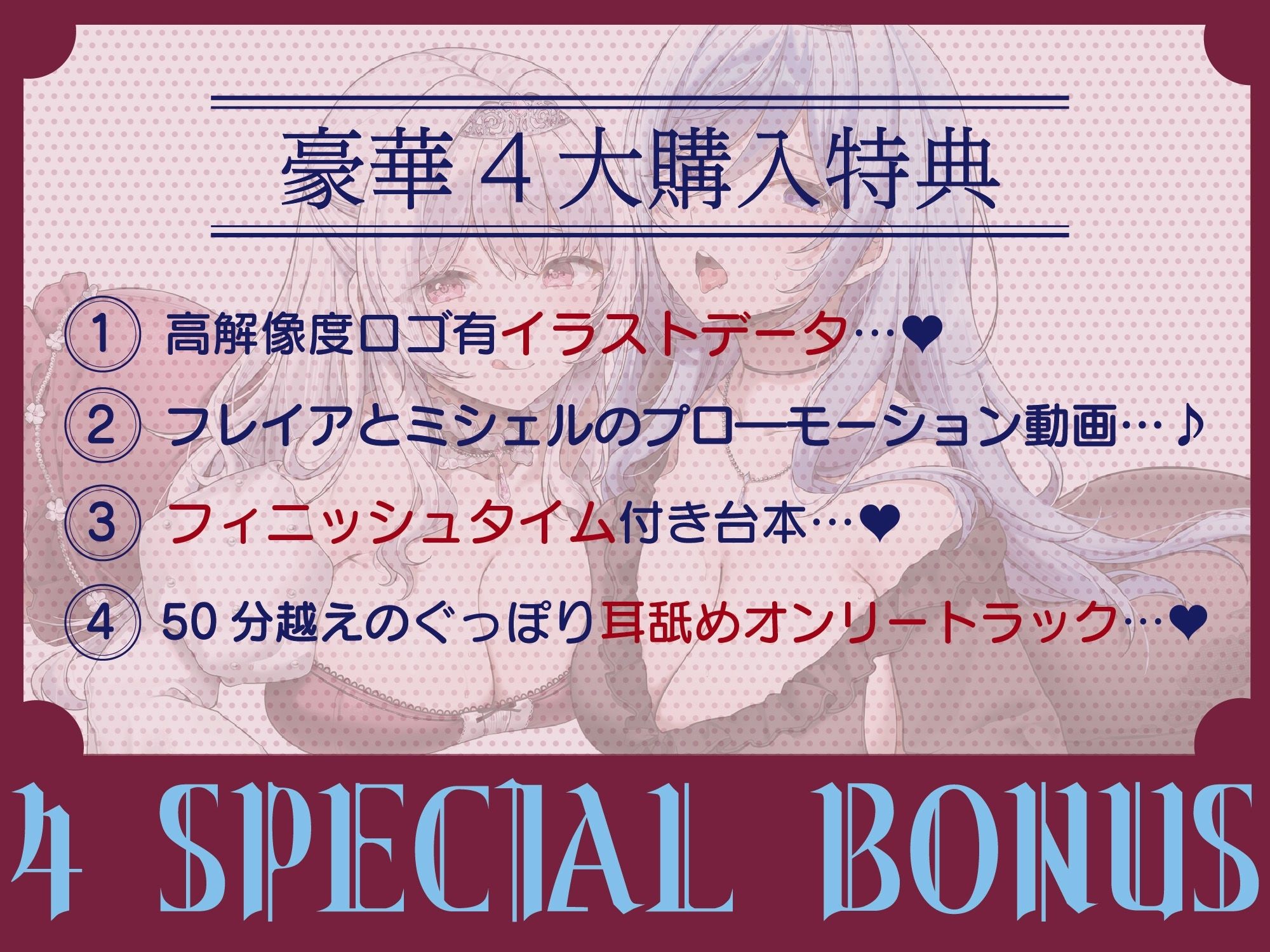 【両耳舐めたっぷり2時間40分！】ドスケベ耳舐めプリンセス2♪〜耳舐めの上手さで地位が決まる耳淫王国でドスケベ耳舐めお姫様×2に毎日ぐっぽり耳奥を責められる日常〜 サンプル2ページ目