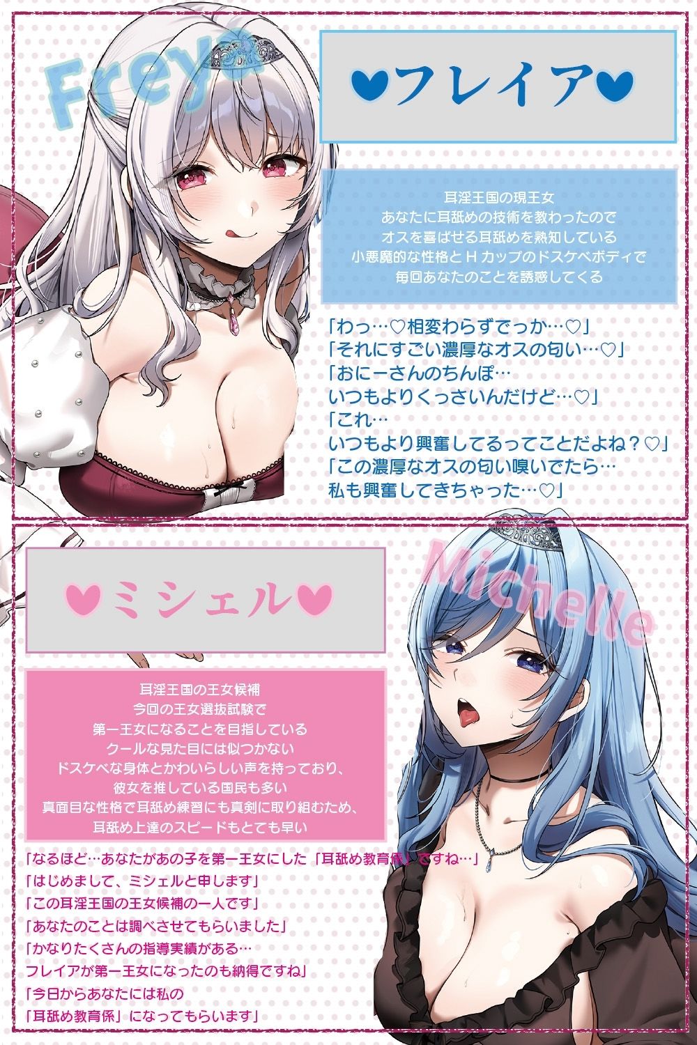 【両耳舐めたっぷり2時間40分！】ドスケベ耳舐めプリンセス2♪〜耳舐めの上手さで地位が決まる耳淫王国でドスケベ耳舐めお姫様×2に毎日ぐっぽり耳奥を責められる日常〜 サンプル3ページ目