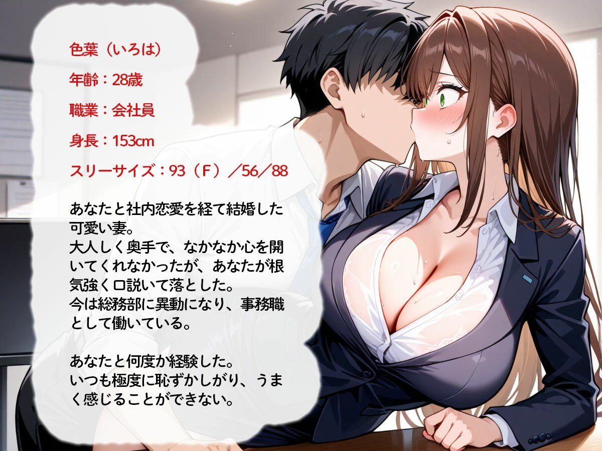 【NTR】イキグルイ‥清楚で奥手の妻が俺の上司の前だと‥ サンプル1ページ目