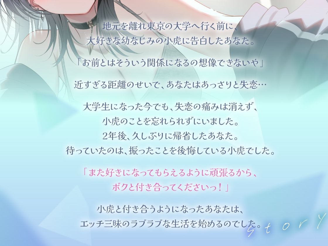 帰省したら一度フラれたボクっ娘幼なじみに全力で迫られた話-また好きになってもらえるようにボク頑張るから【KU100】 サンプル2ページ目