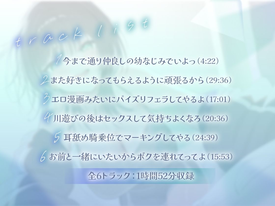 帰省したら一度フラれたボクっ娘幼なじみに全力で迫られた話-また好きになってもらえるようにボク頑張るから【KU100】 サンプル3ページ目