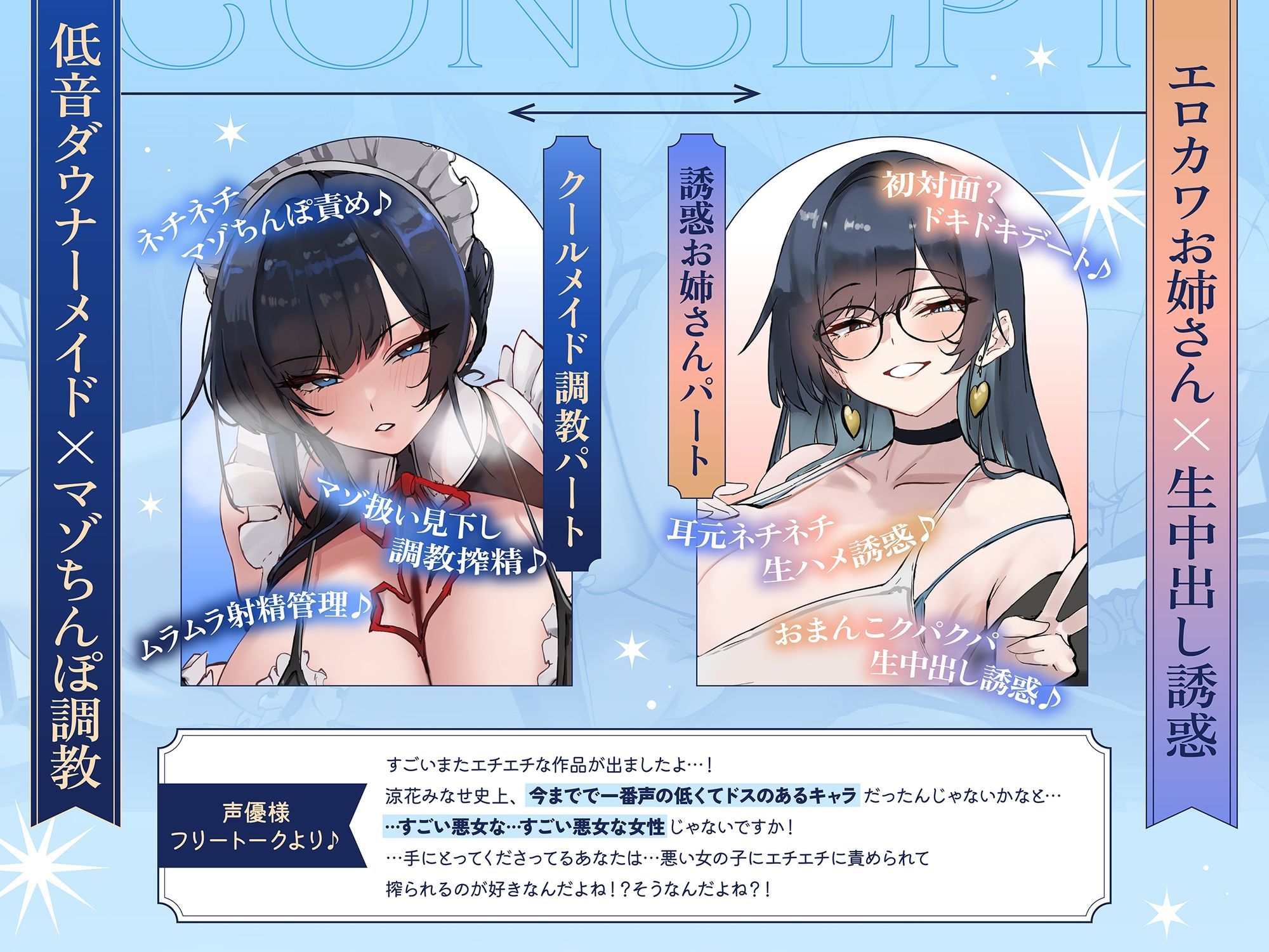 低音ダウナークールメイドのマゾオス跡継ぎちんぽ訓練 VS 絶対に抗えないお色気お姉さんの生中出し誘惑♪ サンプル2ページ目