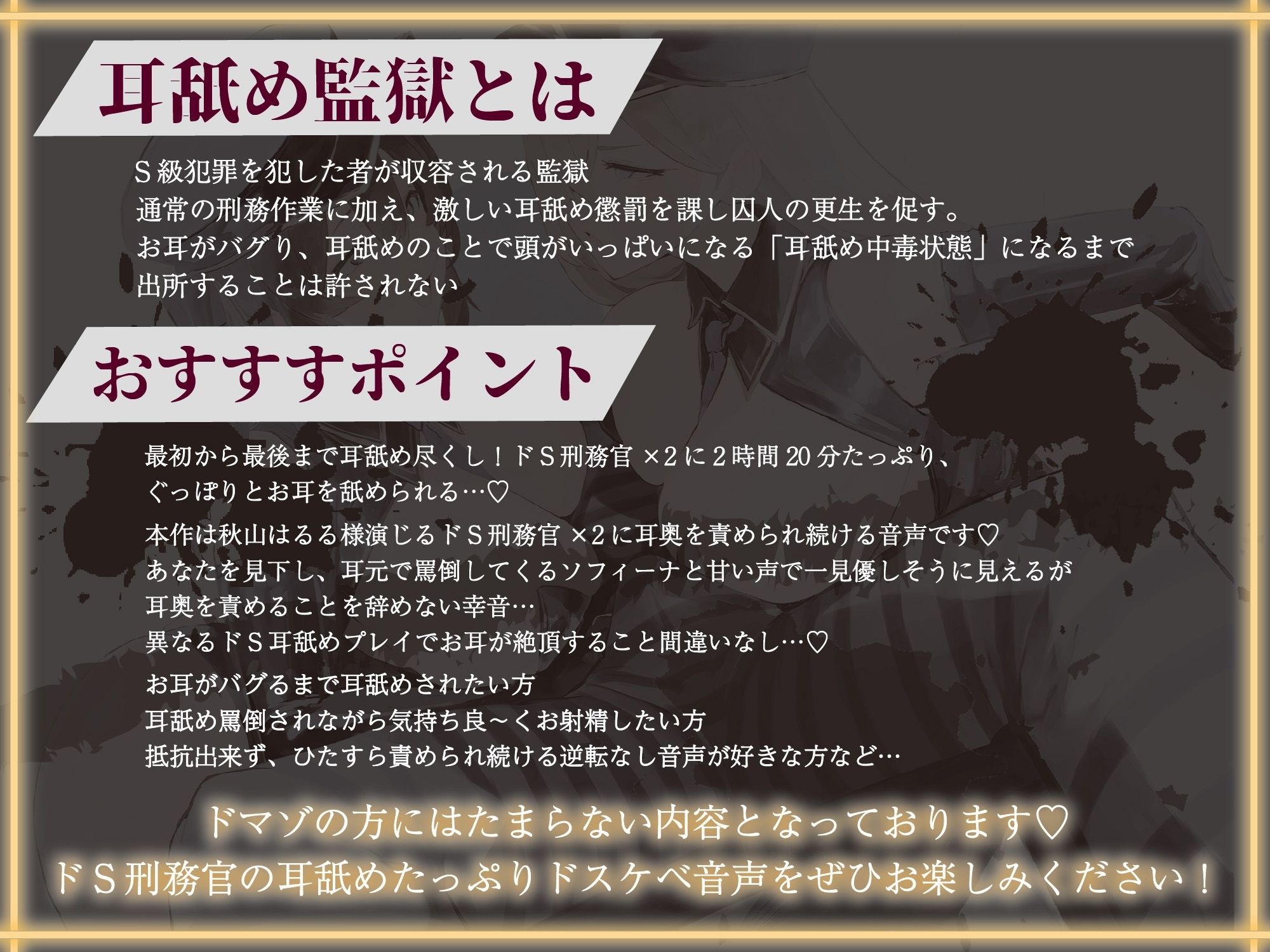 お耳がバグるまで出られない耳舐め監獄 強●耳舐め執行の刑〜お耳がおかしくなるまで出られない耳舐め監獄でドスケベドS刑務官×2にぐっぽり耳奥犯●れる毎日 サンプル1ページ目