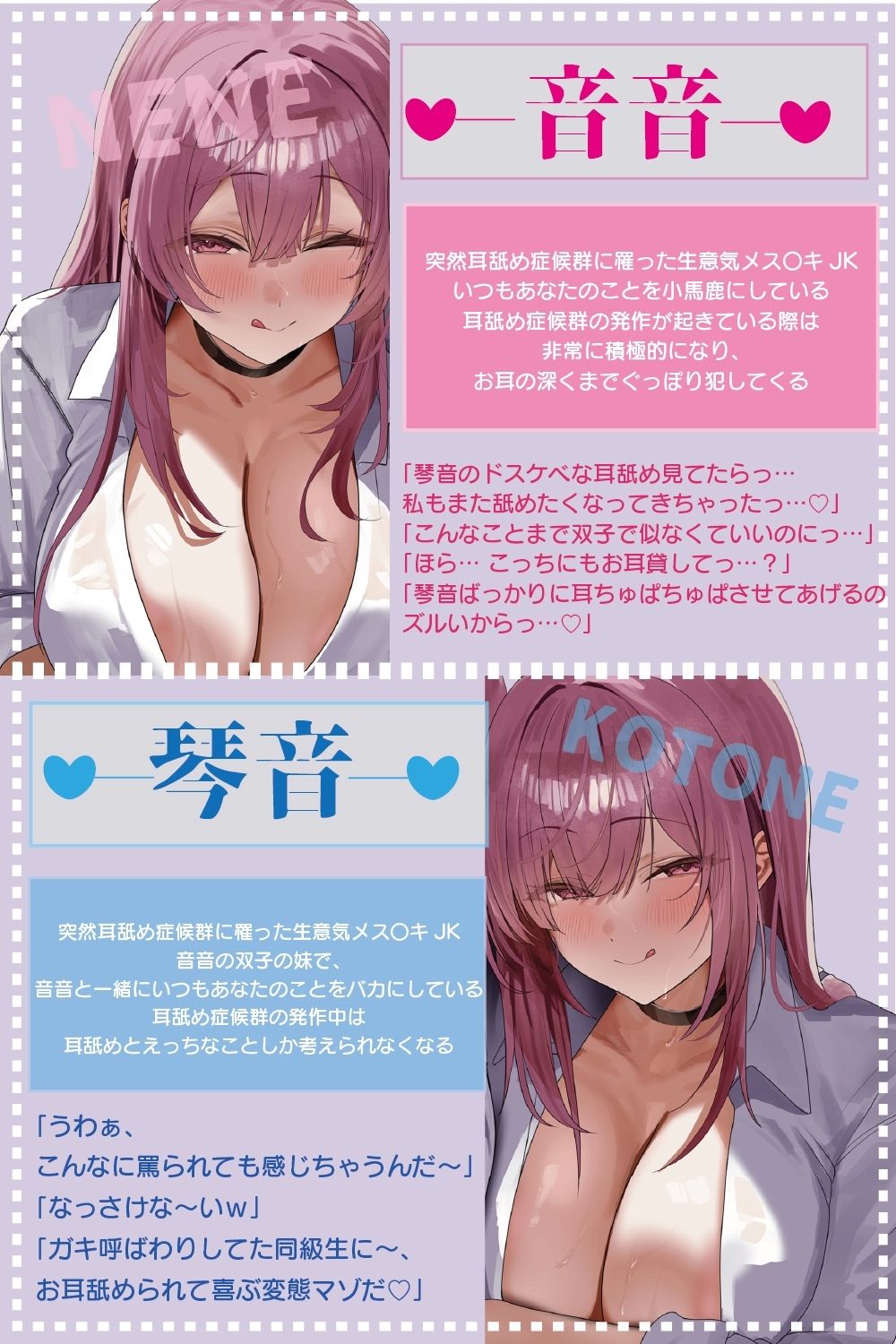 【160分/全編ぐっぽり両耳舐め】思春期耳舐め症候群〜耳舐め衝動が止まらなくなってしまったドスケベメス〇キ双子と毎日ぐっぽり耳舐め性交〜 サンプル3ページ目