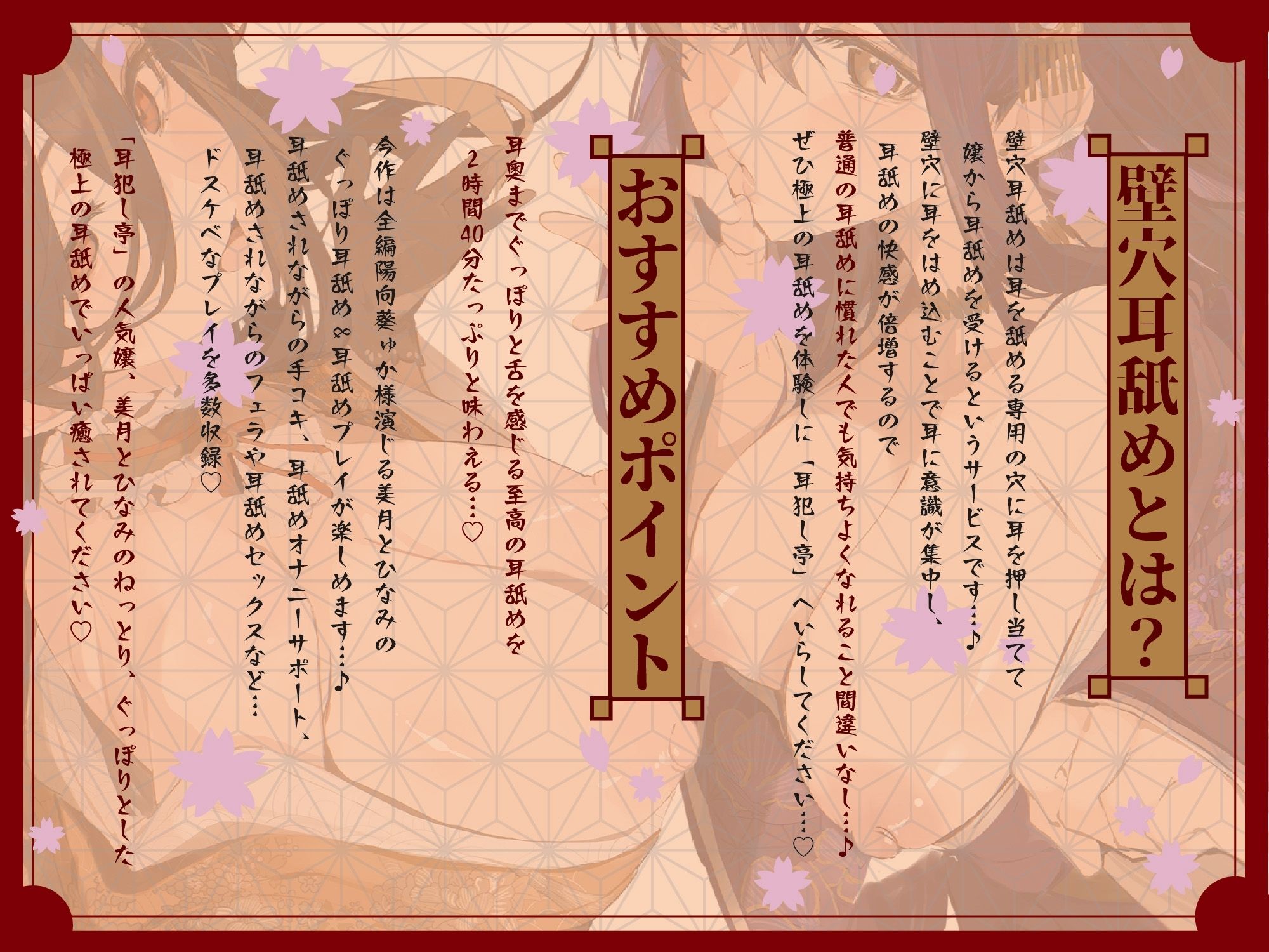 【本当に深い「極」深耳奥舐め】壁穴耳舐め専門「耳犯し亭」へようこそ〜耳奥舐めに特化したドスケベ耳舐め嬢×2による極上耳奥舐め性感サービス〜 サンプル2ページ目