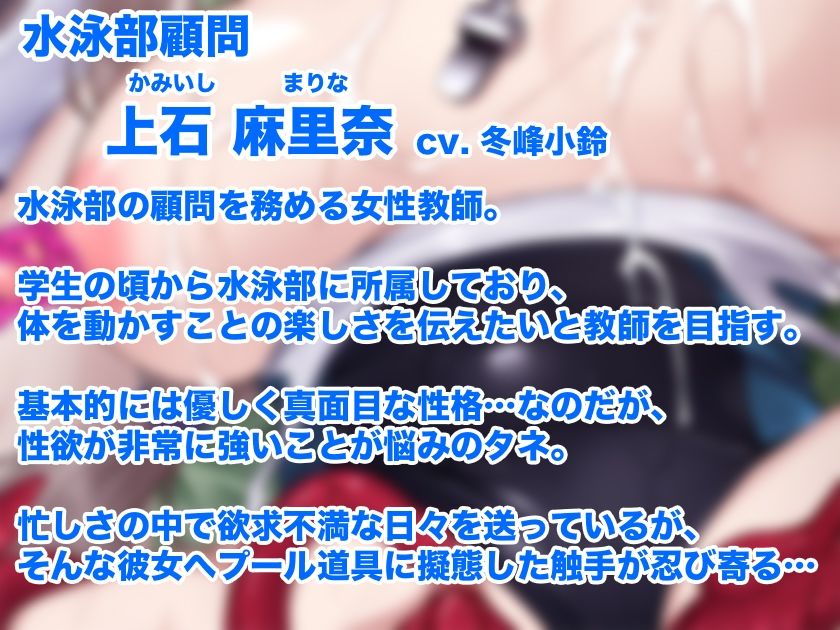 女の子が触手に襲われる音声7 サンプル1ページ目