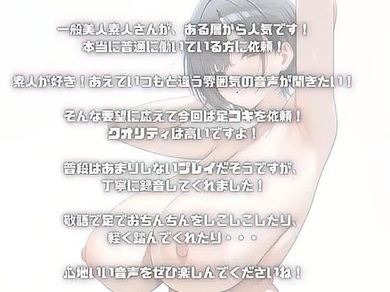 【主観足コキ】敬語で一般美人お姉さんに足で情けなく負けちゃう・・・足で踏まれて抜かれちゃう・・・ サンプル2ページ目