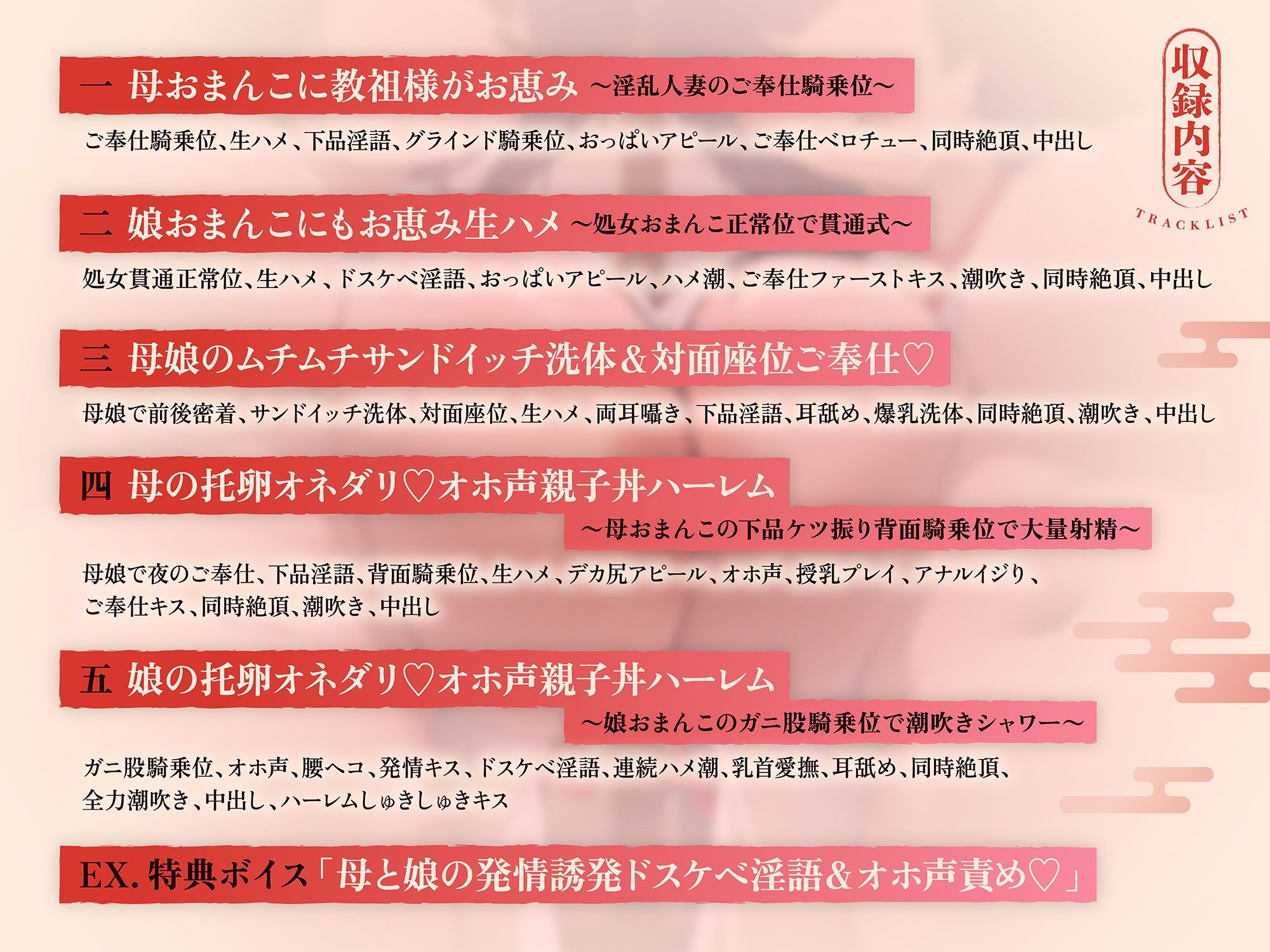 【ドスケベ親子丼×オホ声快楽堕ち】淫行教のハメっぱなし母娘托卵SEX〜教祖様の優秀な遺伝子を頂けませんでしょうか...？【※下品淫語3Pハーレム※】 サンプル5ページ目