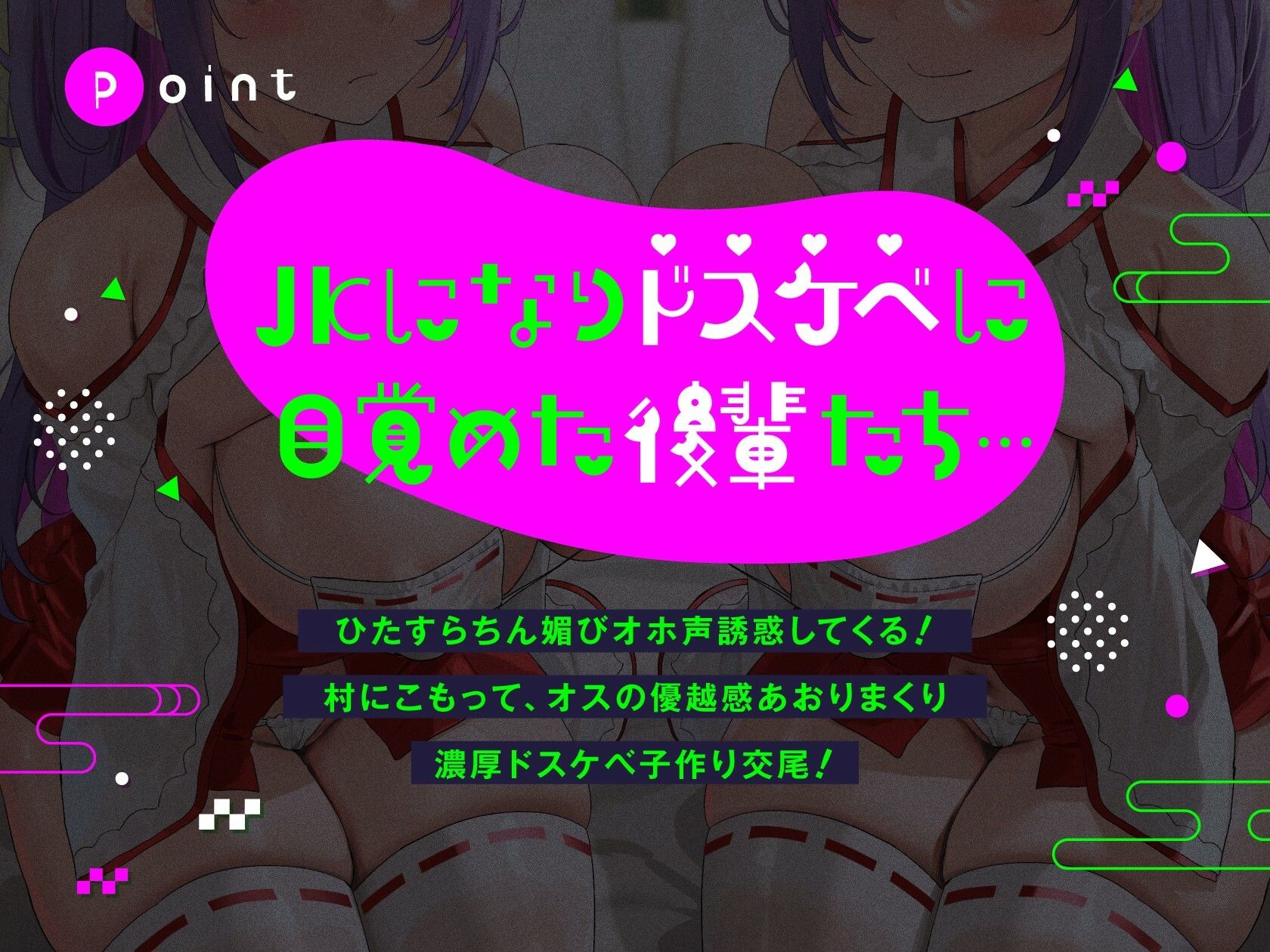 ちん媚び因習村【やんやんゆるオホ♪】 サンプル1ページ目
