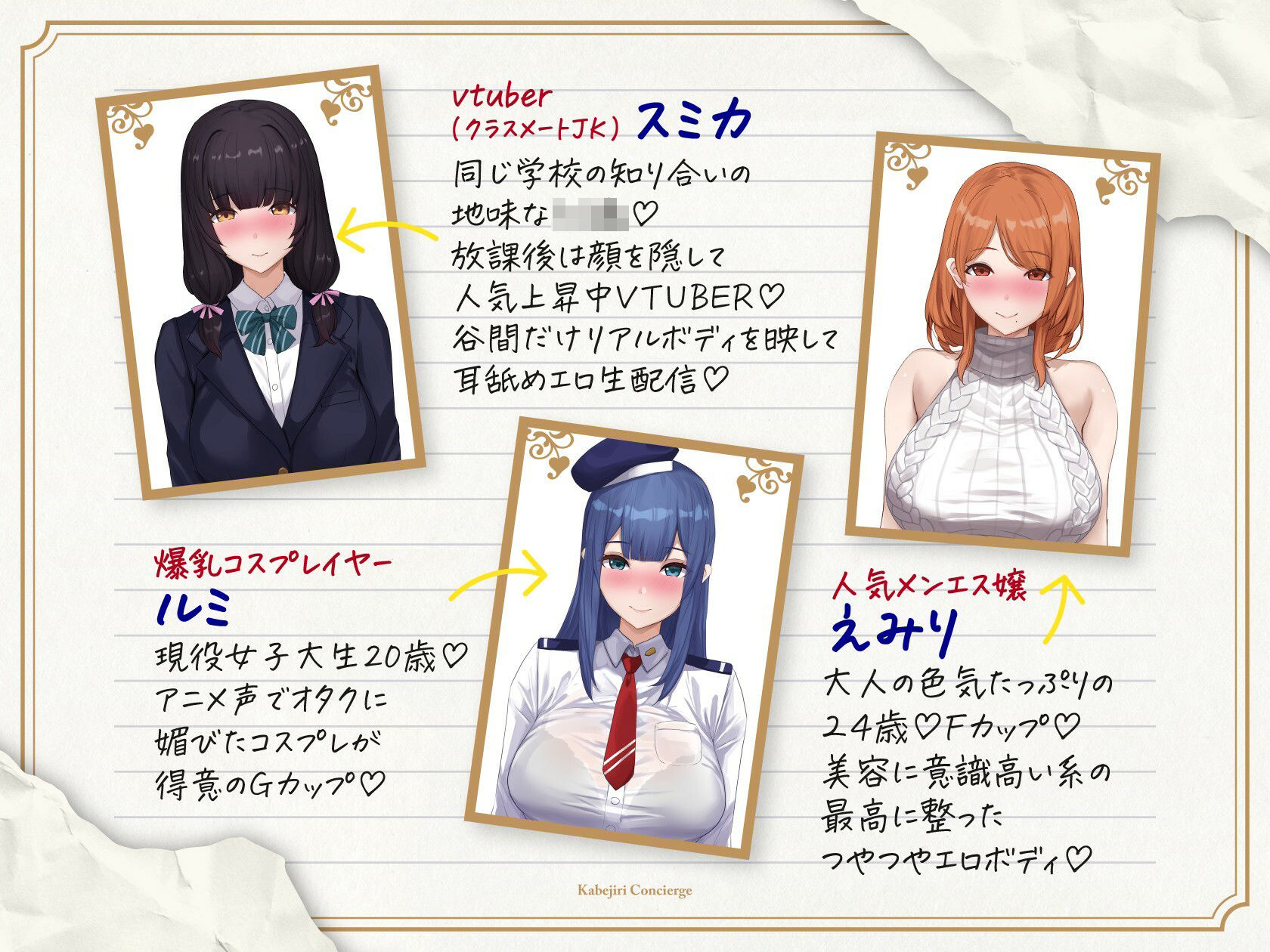 壁尻コンシェルジュ♪ サンプル2ページ目